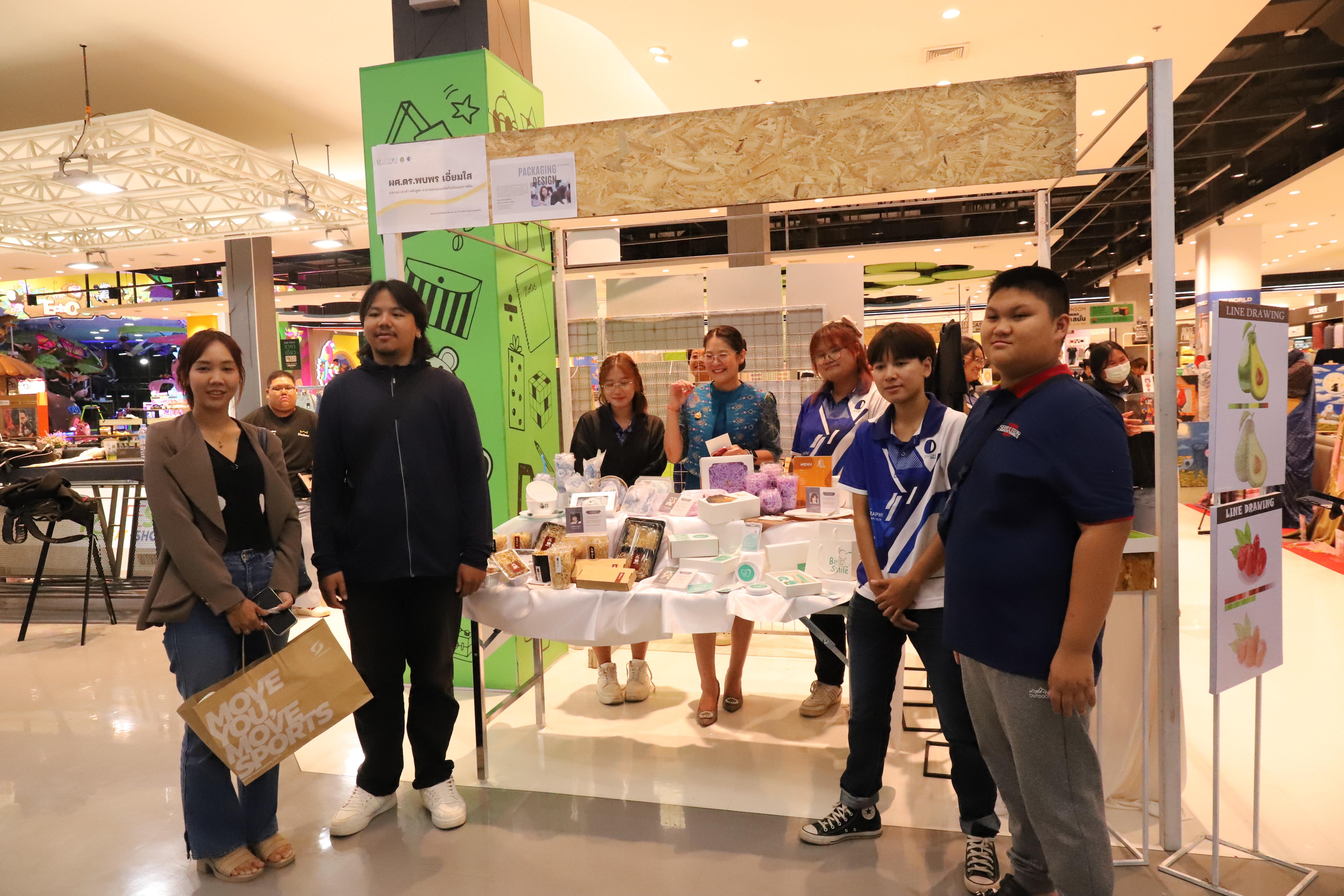 217. Amazing Textile มหัศจรรย์สิ่งทอ จุดประกายความคิดสร้างสรรค์นักออกแบบรุ่นใหม่