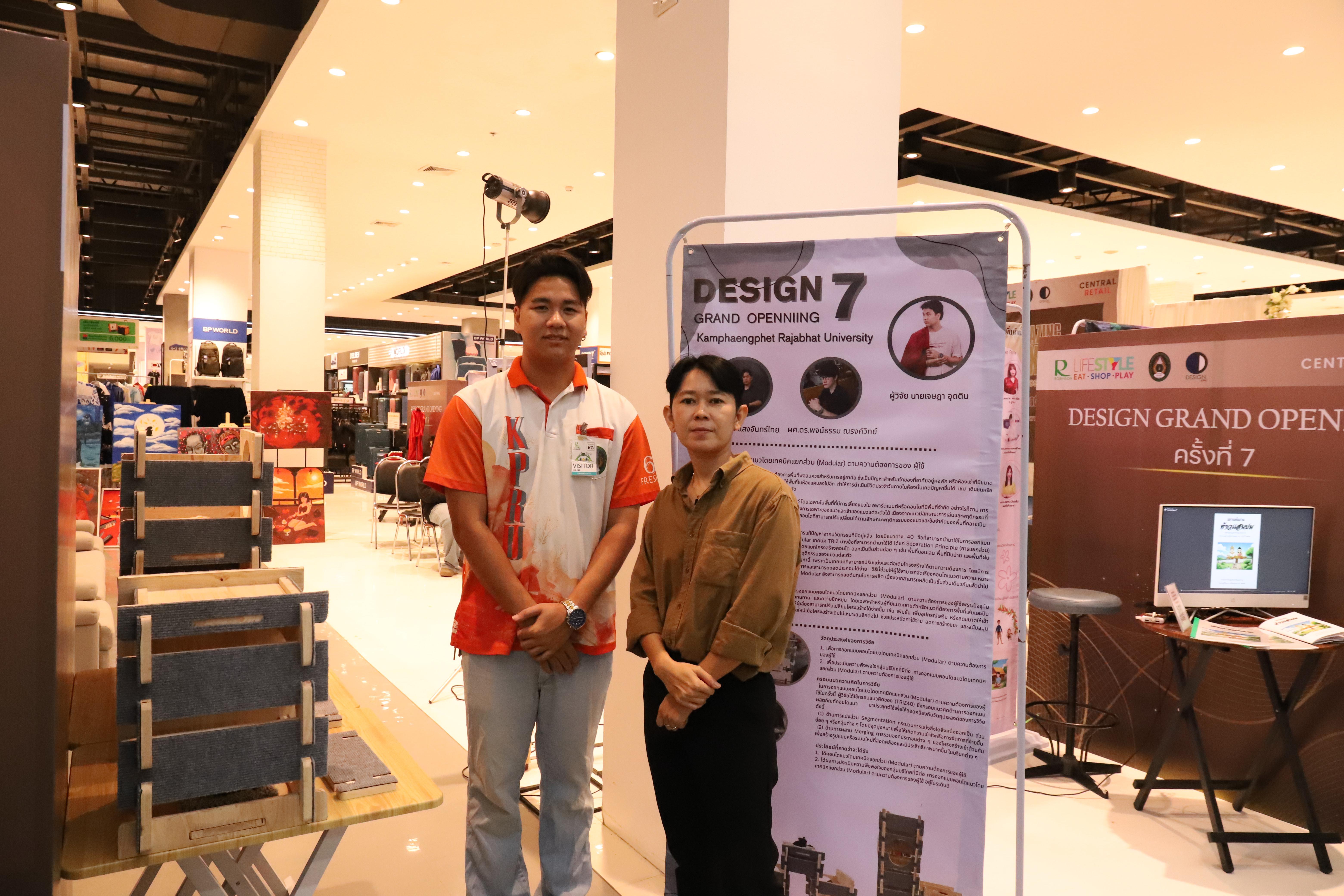 224. Amazing Textile มหัศจรรย์สิ่งทอ จุดประกายความคิดสร้างสรรค์นักออกแบบรุ่นใหม่