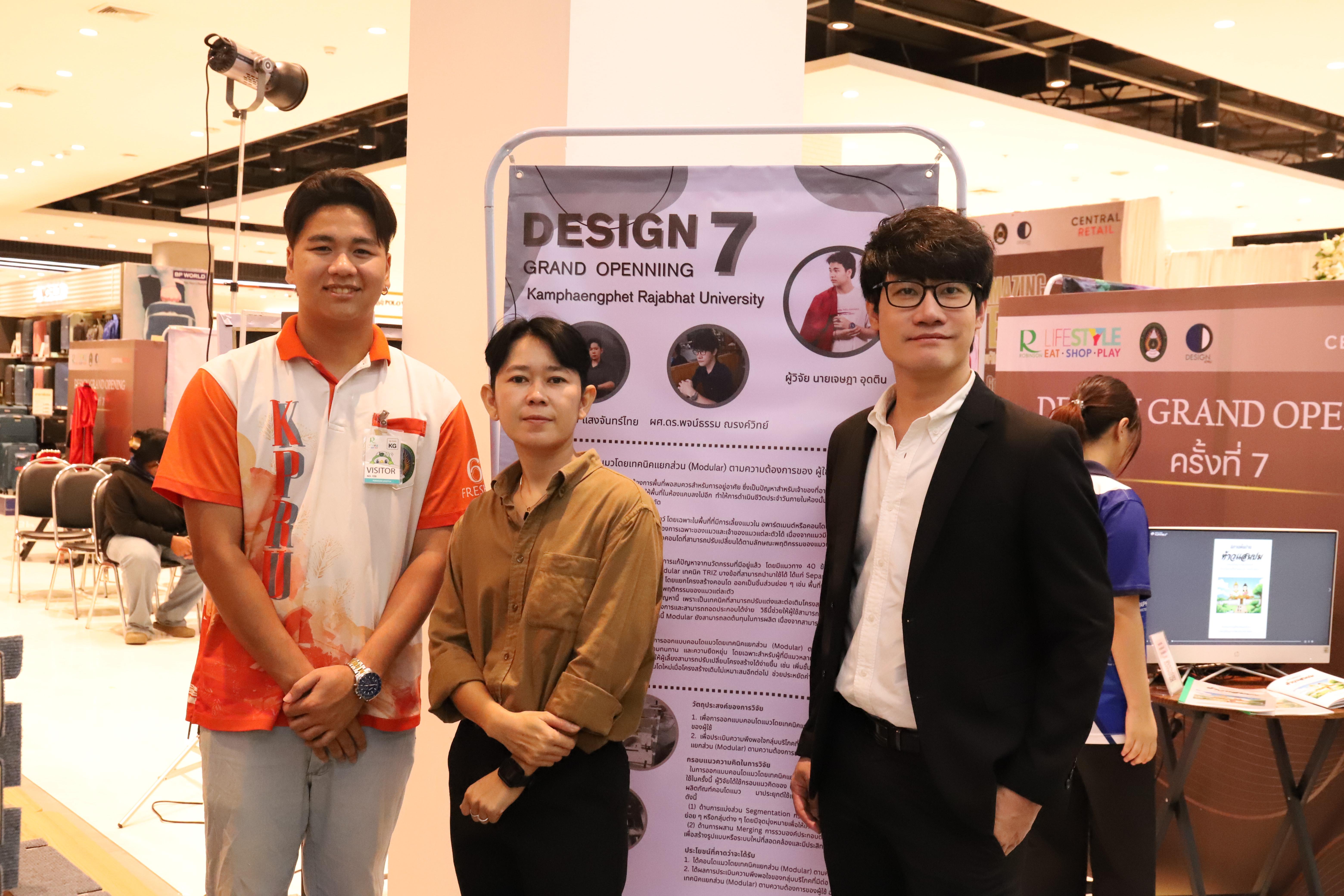 225. Amazing Textile มหัศจรรย์สิ่งทอ จุดประกายความคิดสร้างสรรค์นักออกแบบรุ่นใหม่