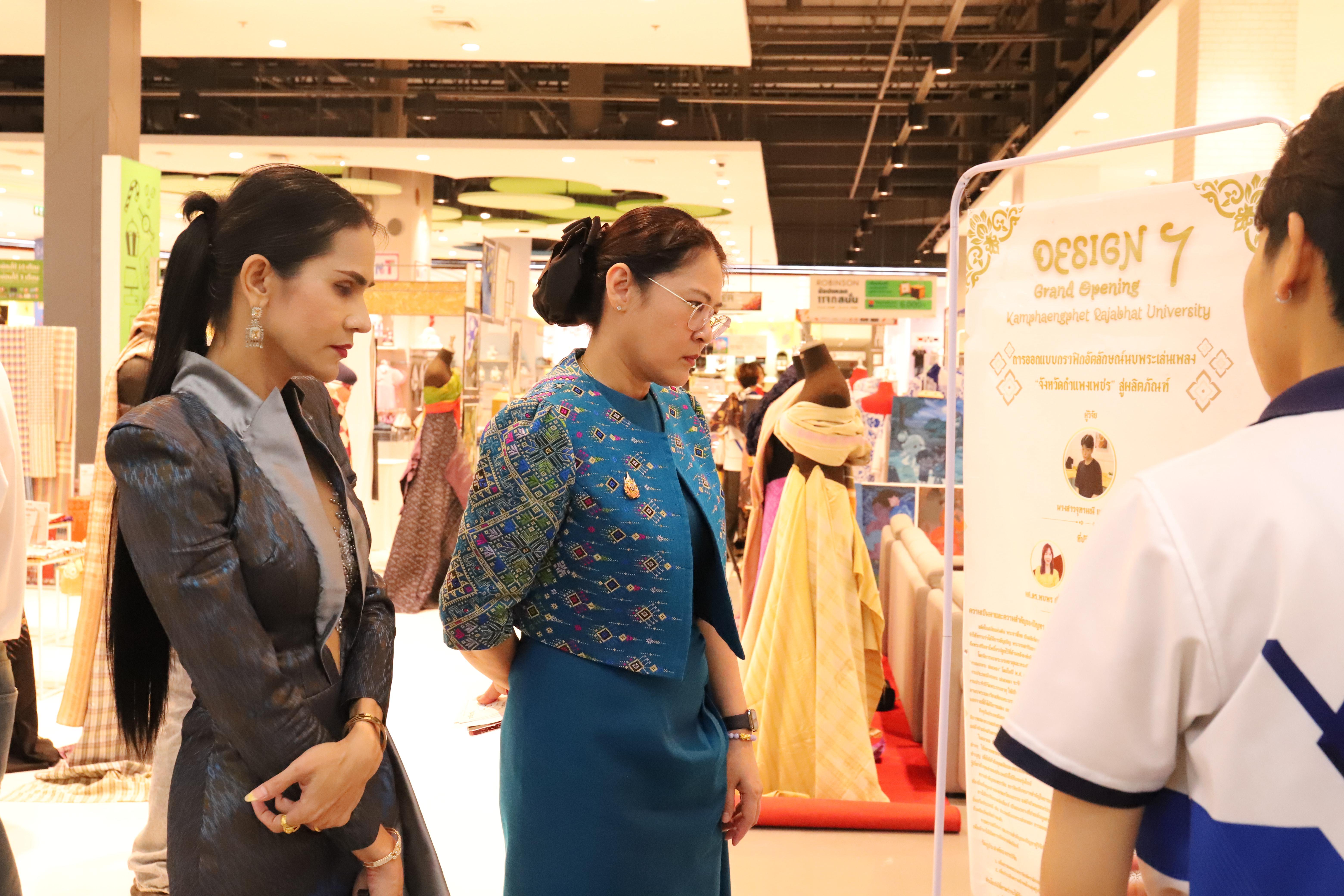 227. Amazing Textile มหัศจรรย์สิ่งทอ จุดประกายความคิดสร้างสรรค์นักออกแบบรุ่นใหม่