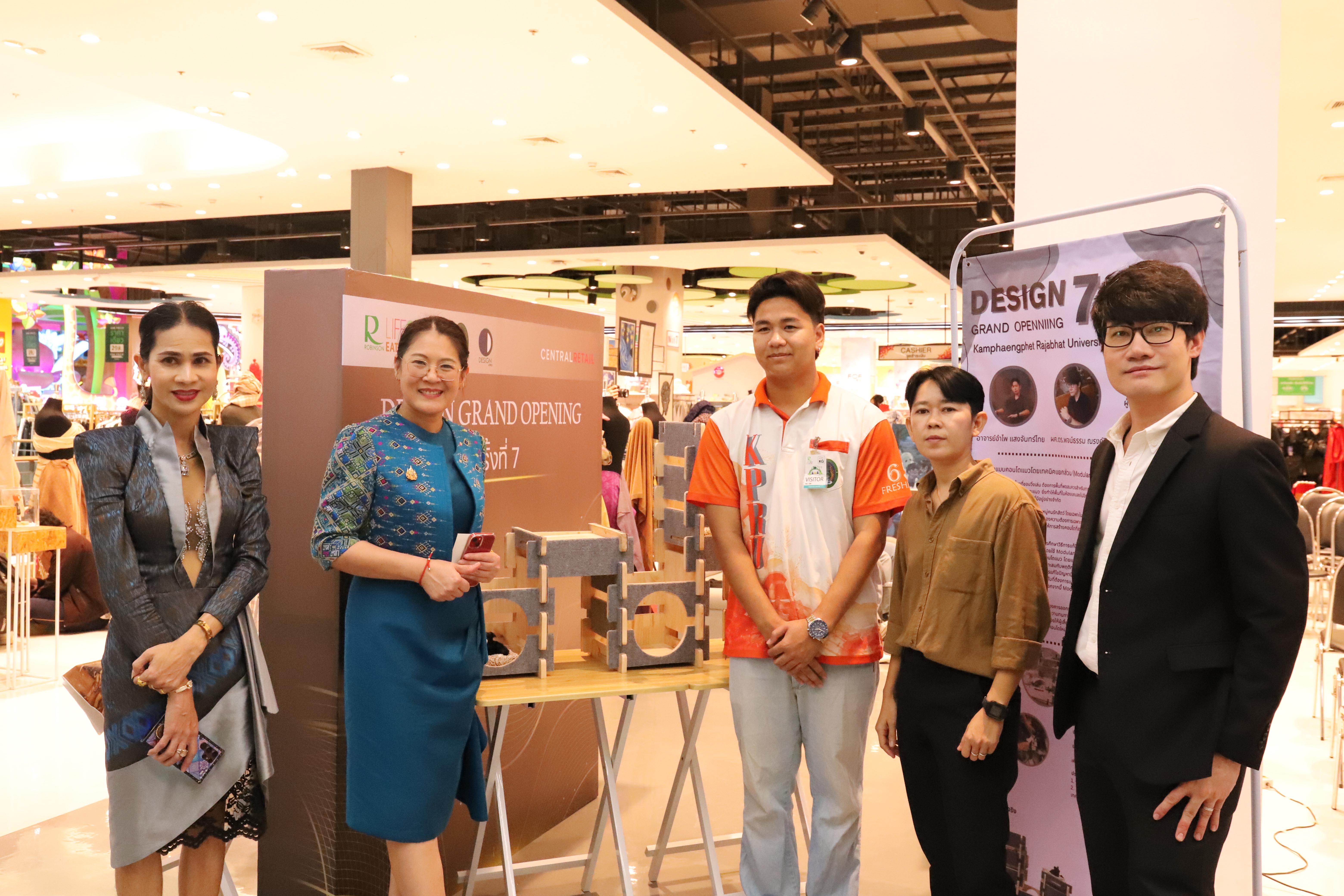 235. Amazing Textile มหัศจรรย์สิ่งทอ จุดประกายความคิดสร้างสรรค์นักออกแบบรุ่นใหม่