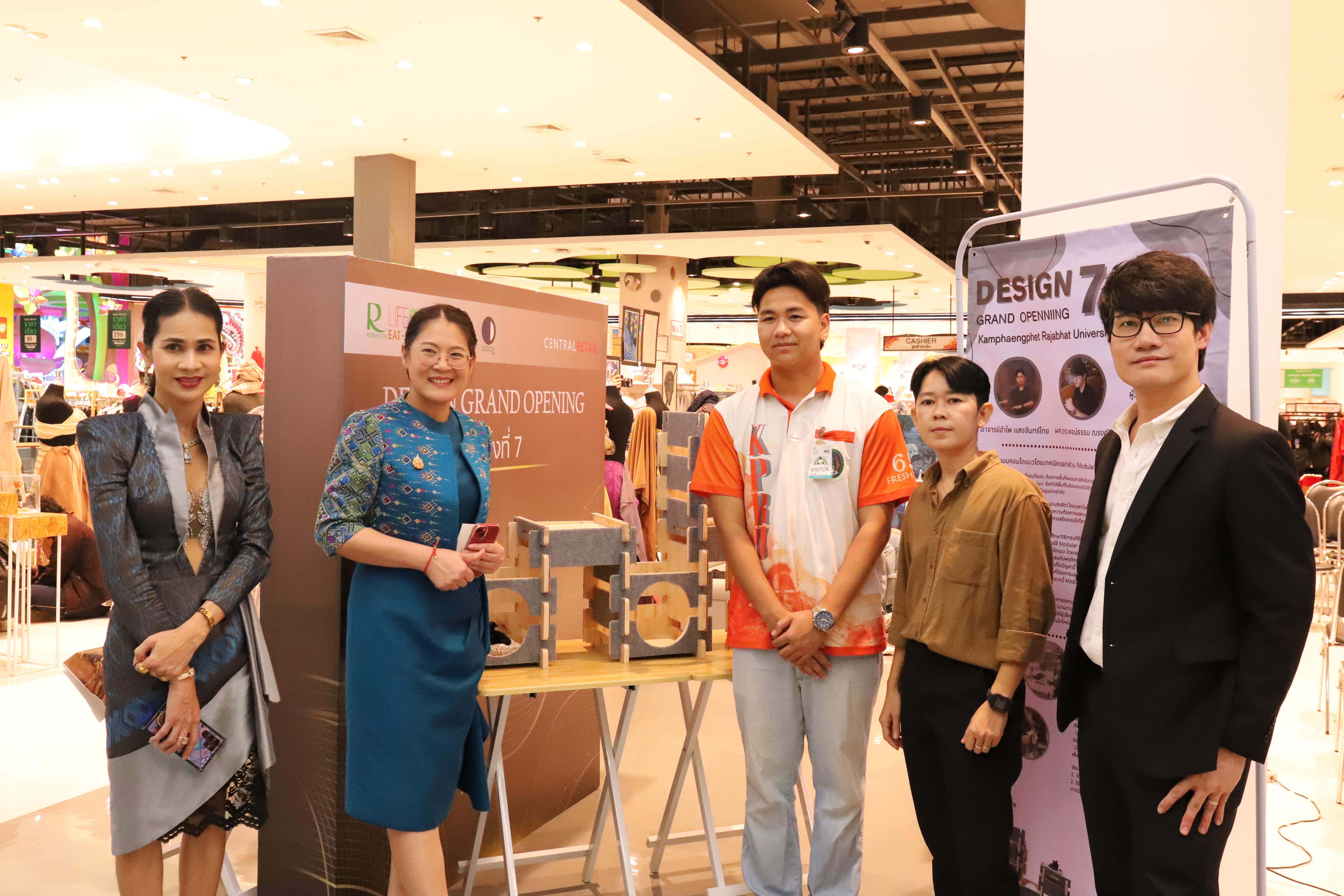 236. Amazing Textile มหัศจรรย์สิ่งทอ จุดประกายความคิดสร้างสรรค์นักออกแบบรุ่นใหม่