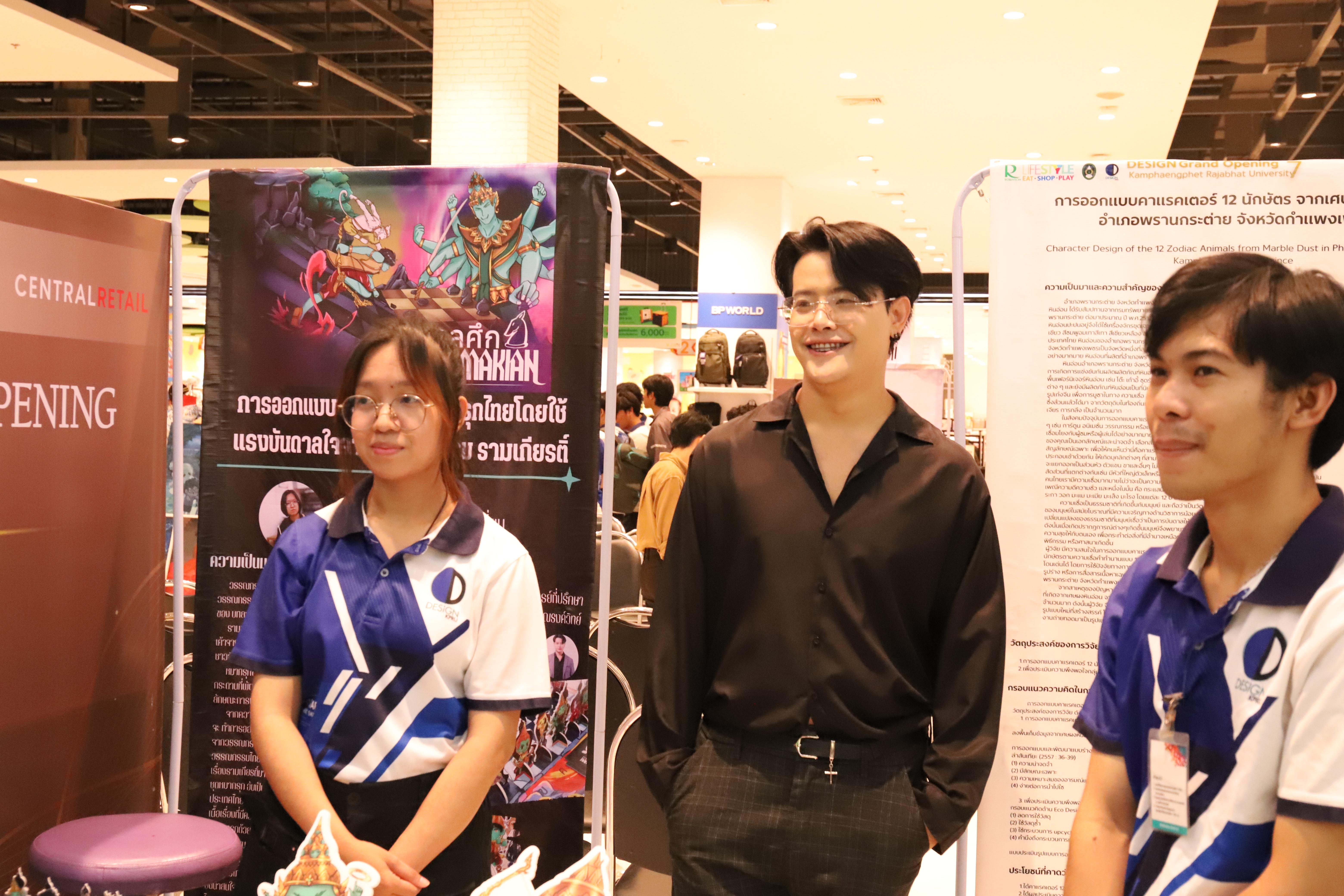 240. Amazing Textile มหัศจรรย์สิ่งทอ จุดประกายความคิดสร้างสรรค์นักออกแบบรุ่นใหม่