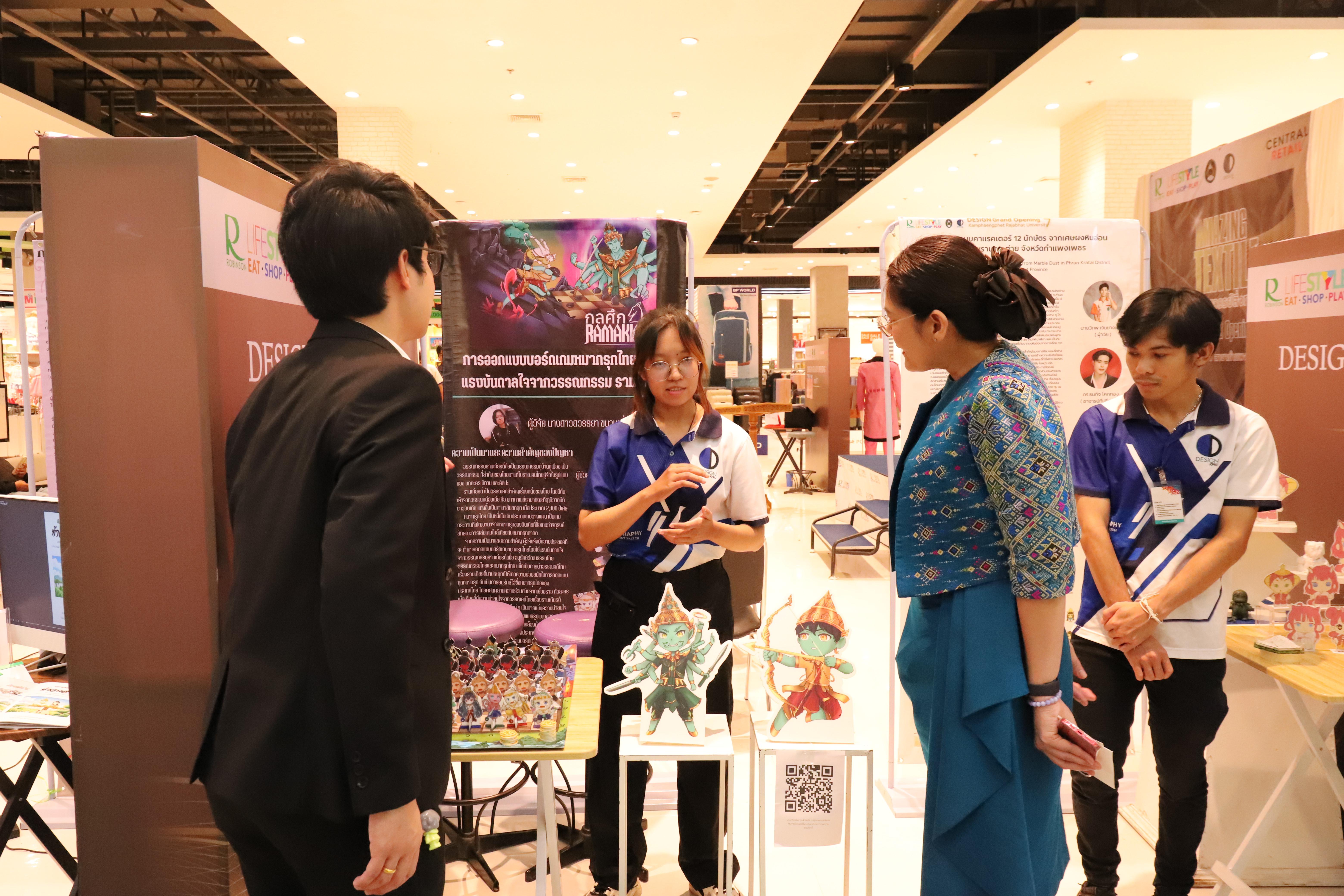 245. Amazing Textile มหัศจรรย์สิ่งทอ จุดประกายความคิดสร้างสรรค์นักออกแบบรุ่นใหม่