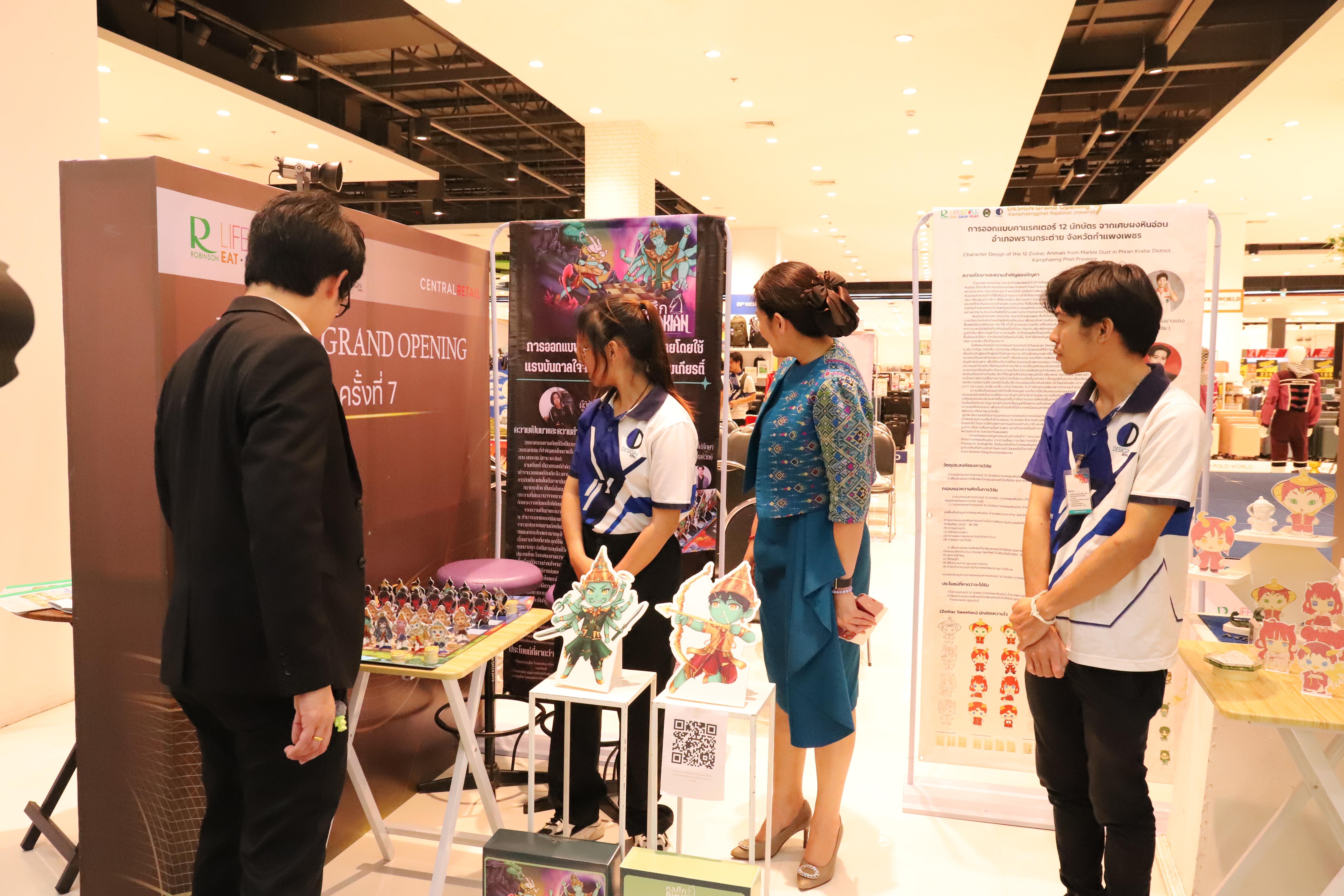 246. Amazing Textile มหัศจรรย์สิ่งทอ จุดประกายความคิดสร้างสรรค์นักออกแบบรุ่นใหม่