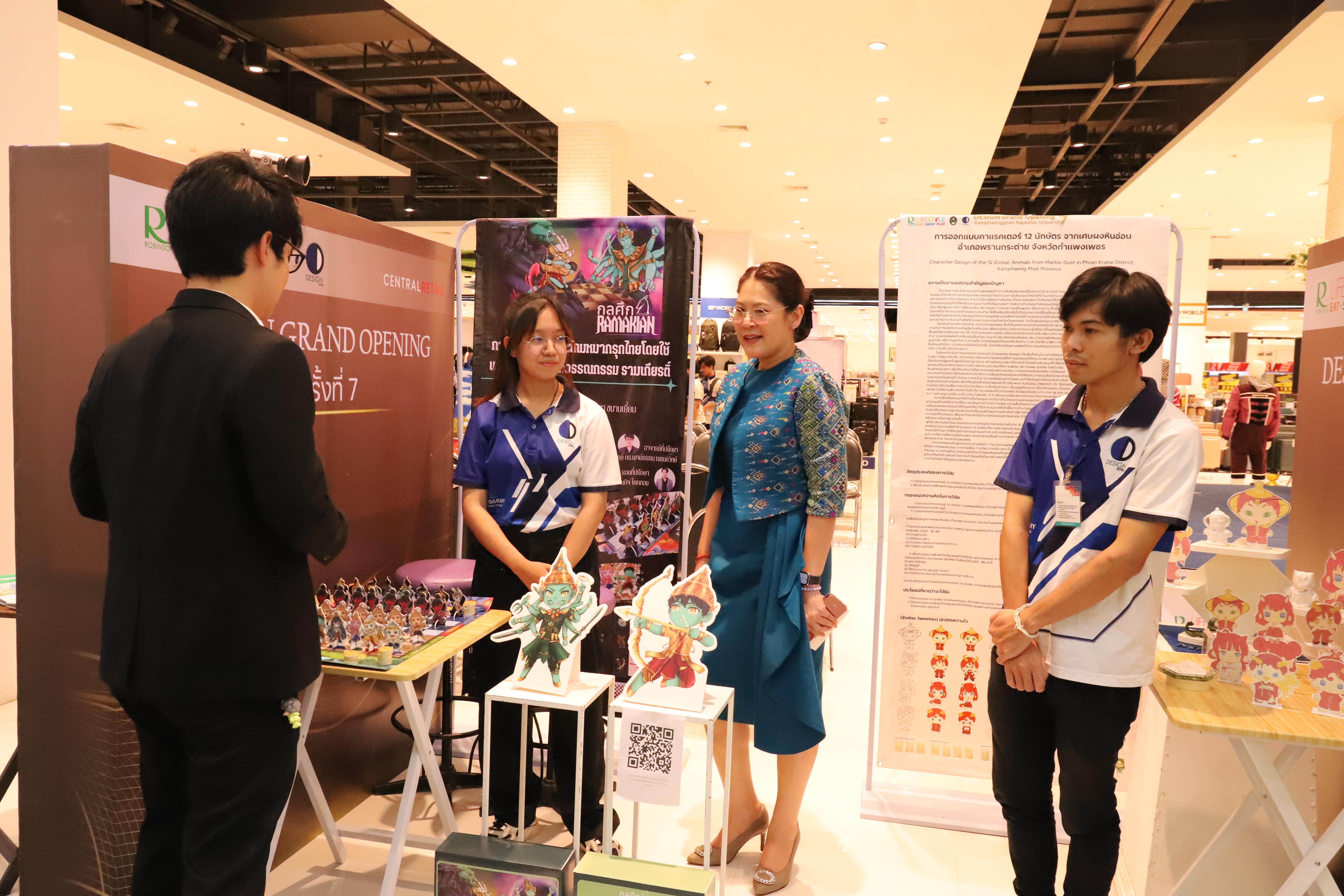 247. Amazing Textile มหัศจรรย์สิ่งทอ จุดประกายความคิดสร้างสรรค์นักออกแบบรุ่นใหม่