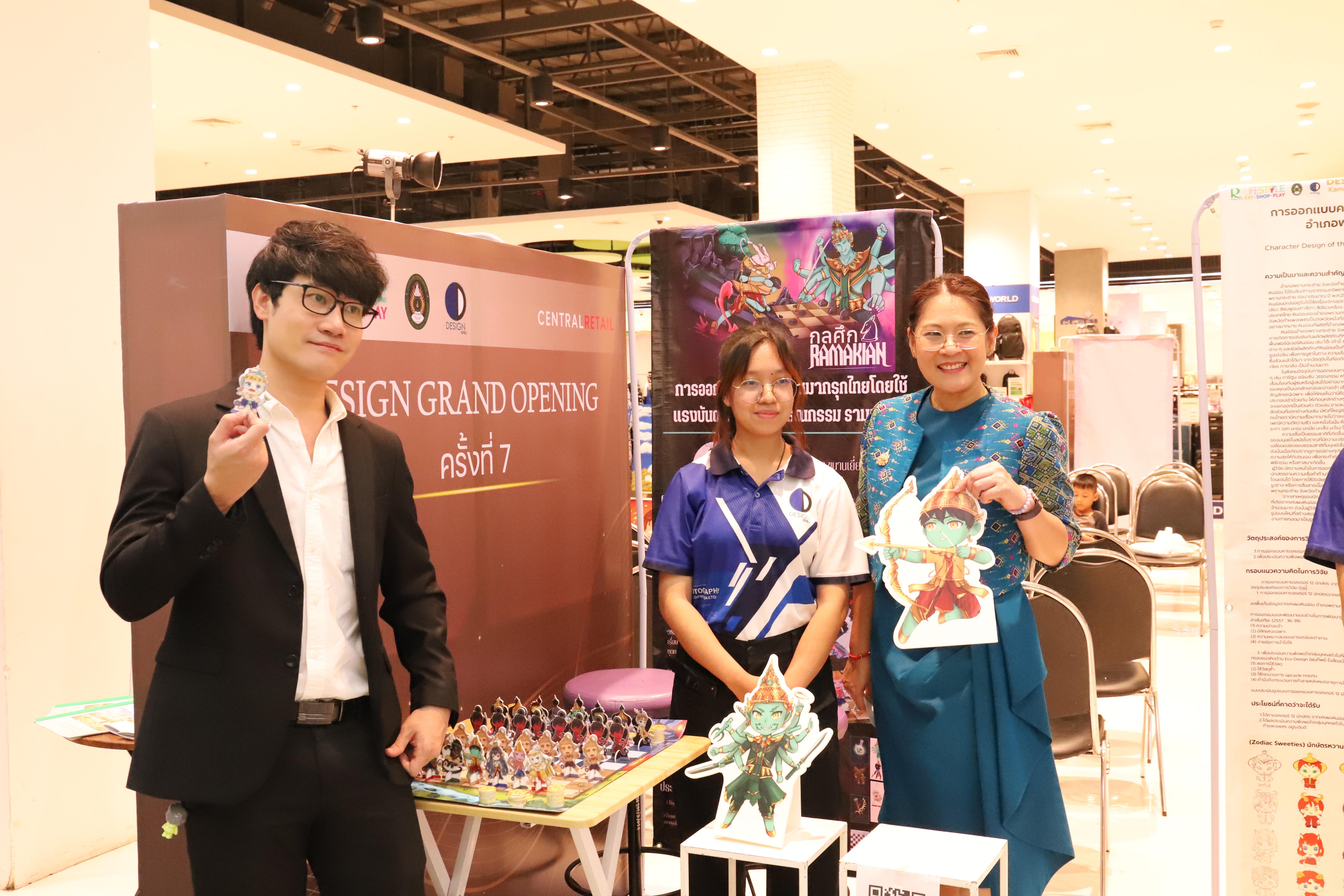 248. Amazing Textile มหัศจรรย์สิ่งทอ จุดประกายความคิดสร้างสรรค์นักออกแบบรุ่นใหม่