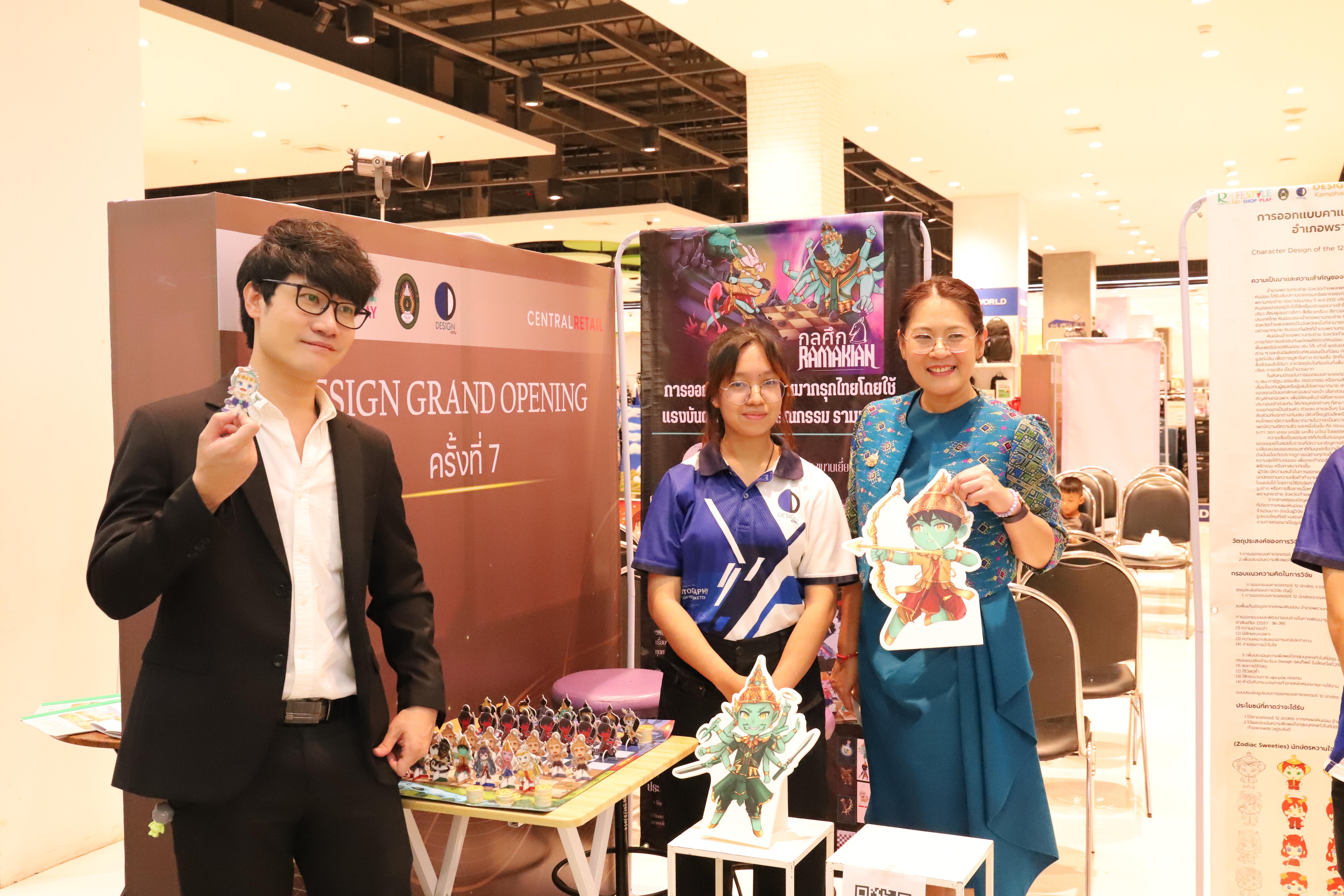 249. Amazing Textile มหัศจรรย์สิ่งทอ จุดประกายความคิดสร้างสรรค์นักออกแบบรุ่นใหม่