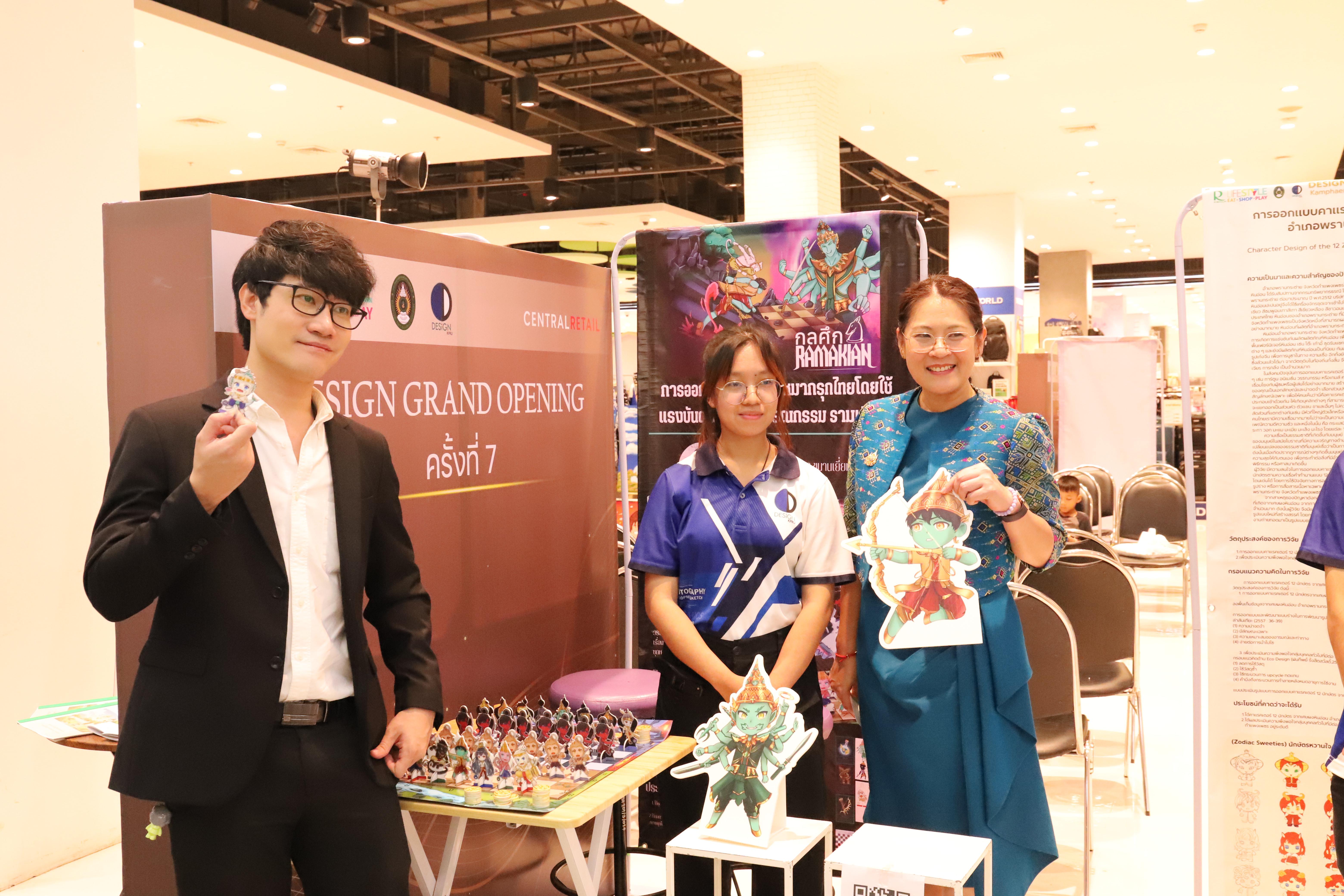 250. Amazing Textile มหัศจรรย์สิ่งทอ จุดประกายความคิดสร้างสรรค์นักออกแบบรุ่นใหม่