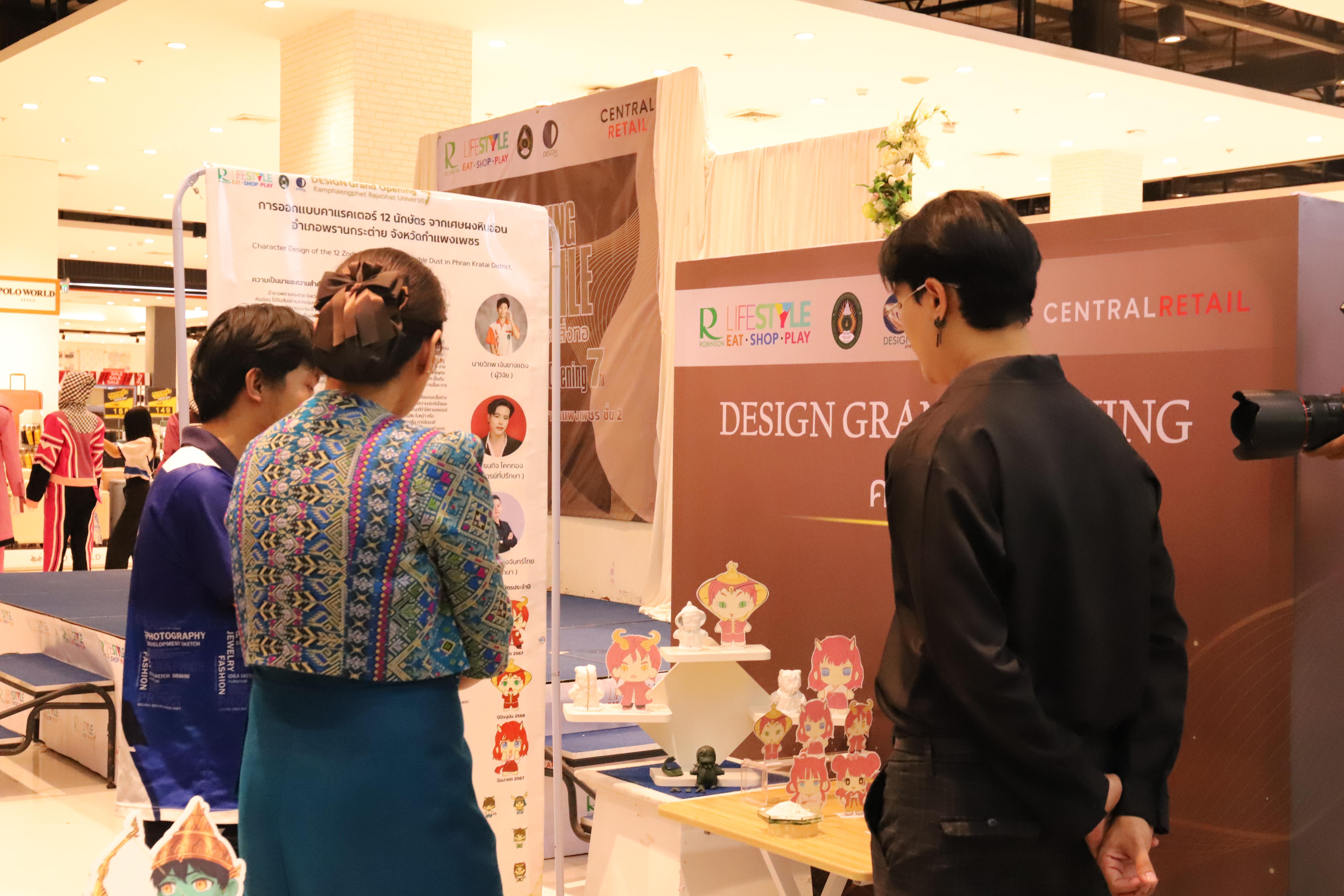 251. Amazing Textile มหัศจรรย์สิ่งทอ จุดประกายความคิดสร้างสรรค์นักออกแบบรุ่นใหม่