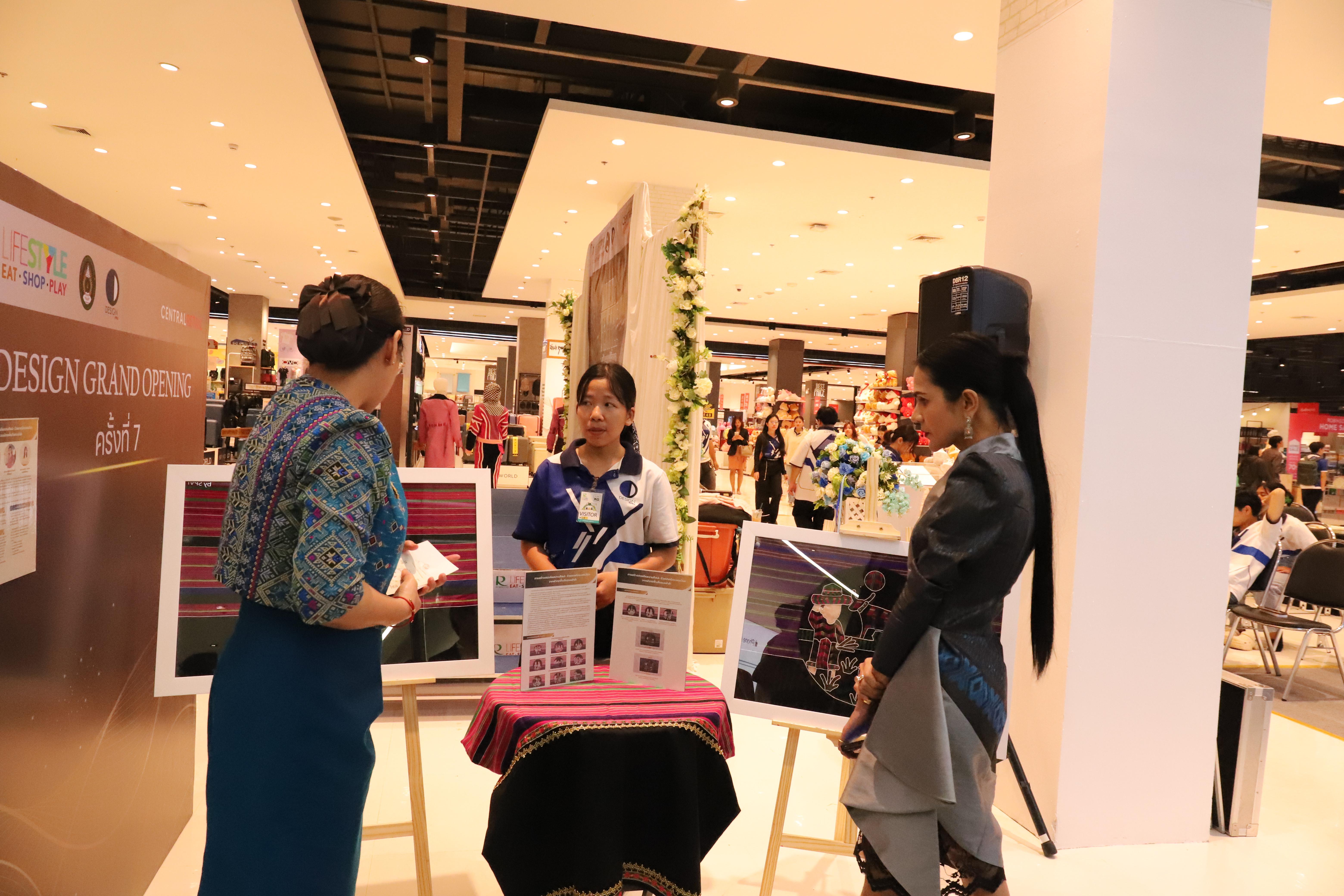 255. Amazing Textile มหัศจรรย์สิ่งทอ จุดประกายความคิดสร้างสรรค์นักออกแบบรุ่นใหม่