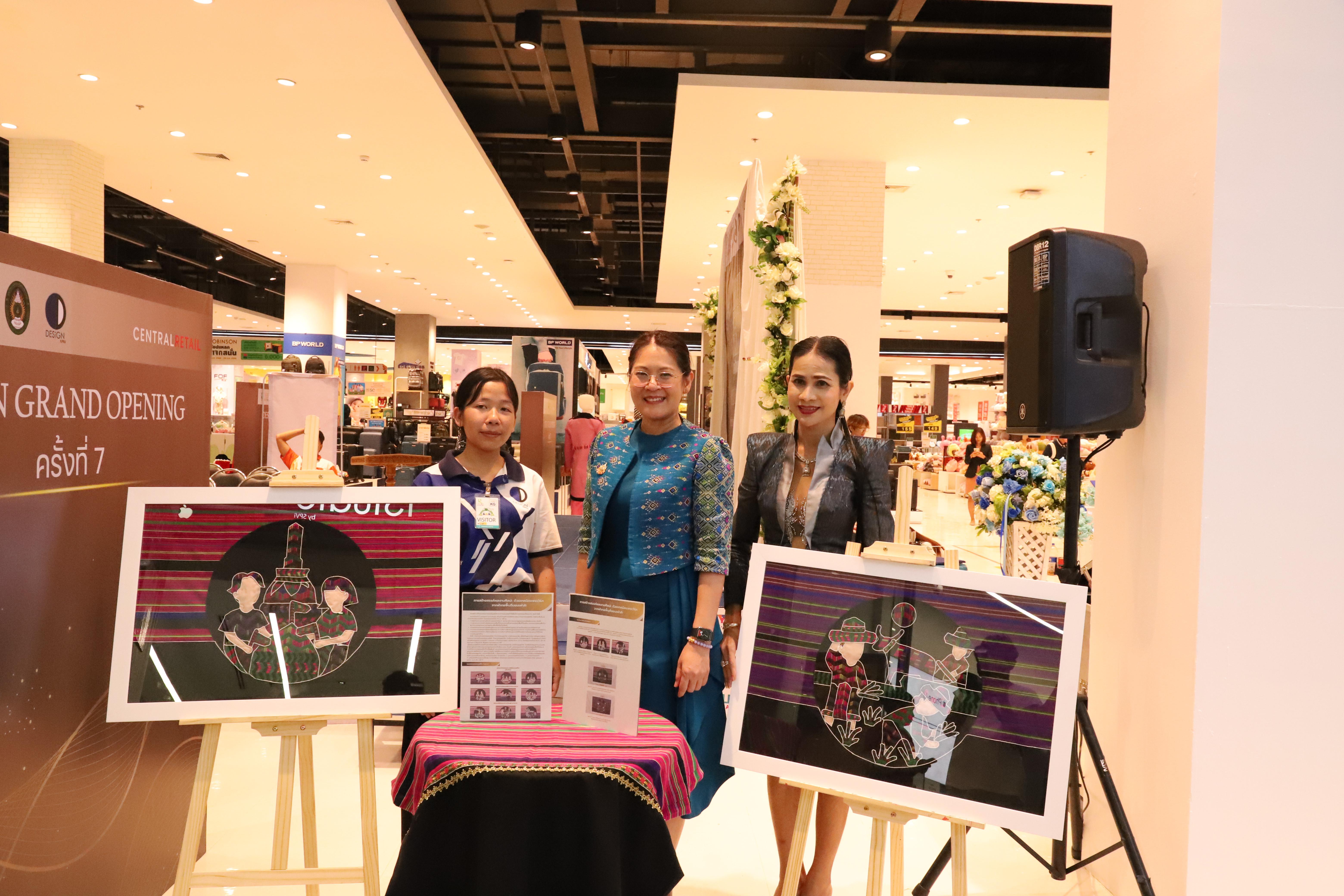 259. Amazing Textile มหัศจรรย์สิ่งทอ จุดประกายความคิดสร้างสรรค์นักออกแบบรุ่นใหม่