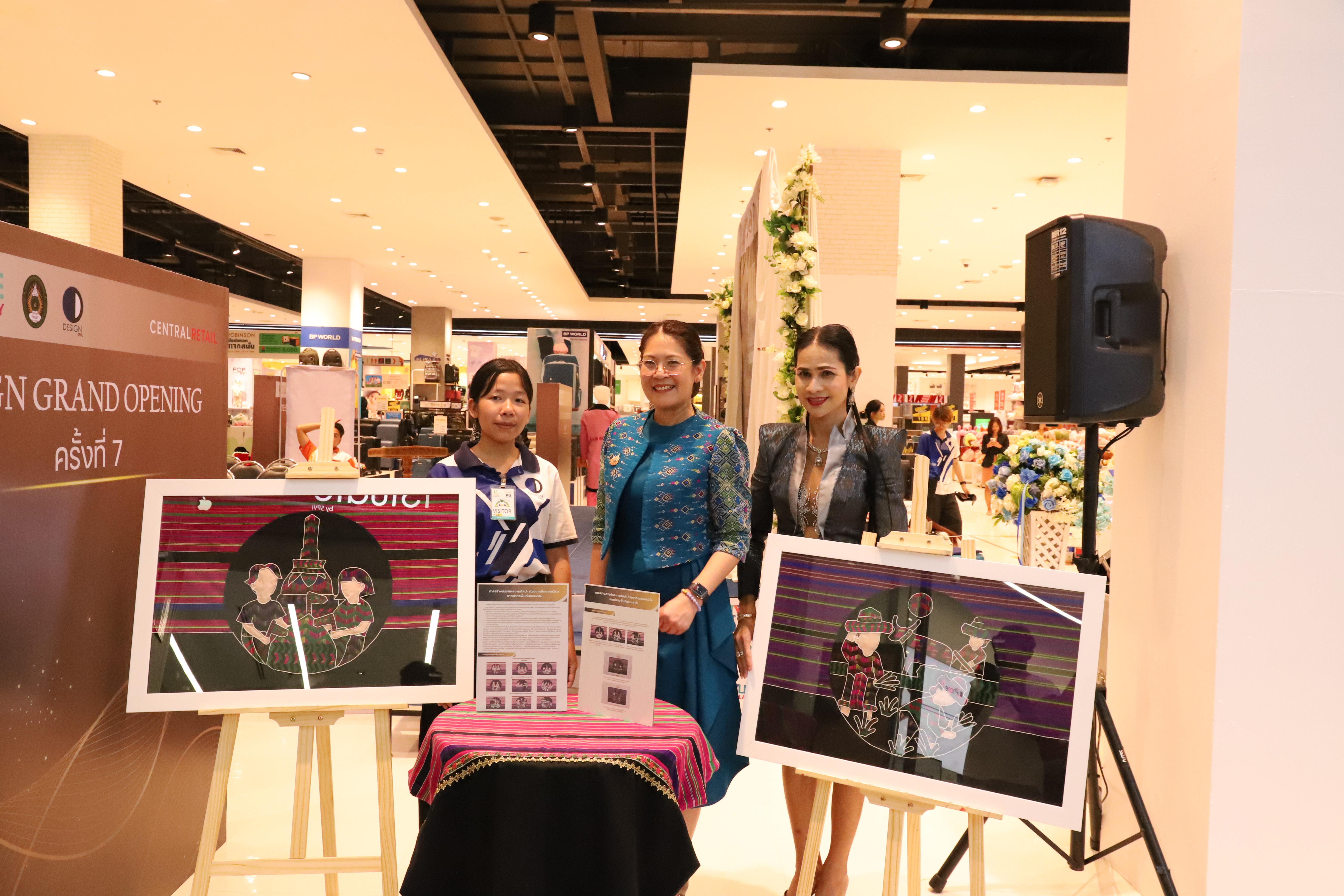 260. Amazing Textile มหัศจรรย์สิ่งทอ จุดประกายความคิดสร้างสรรค์นักออกแบบรุ่นใหม่