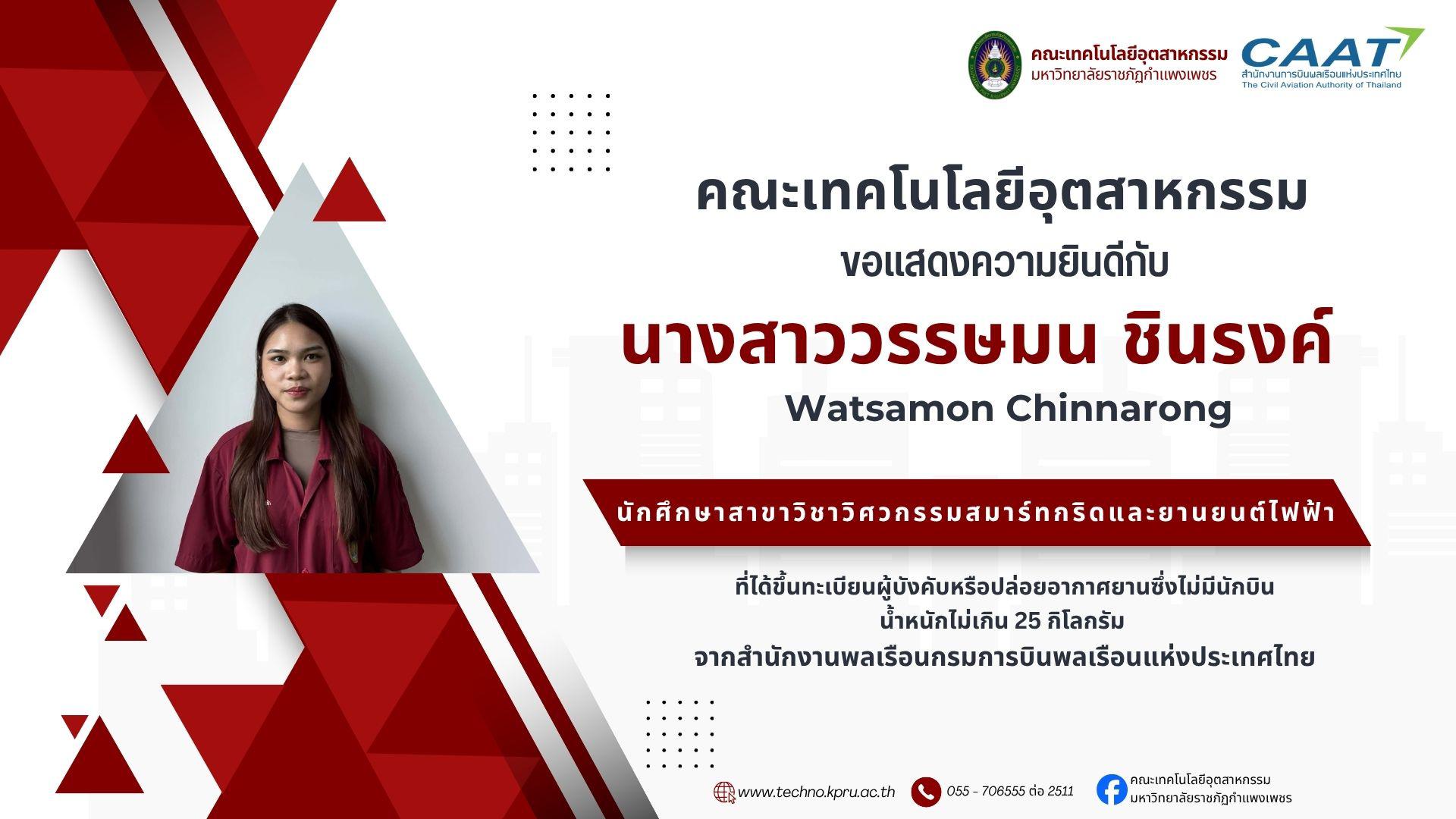 1. ทะเบียนผู้บังคับหรือปล่อยอากาศยาน