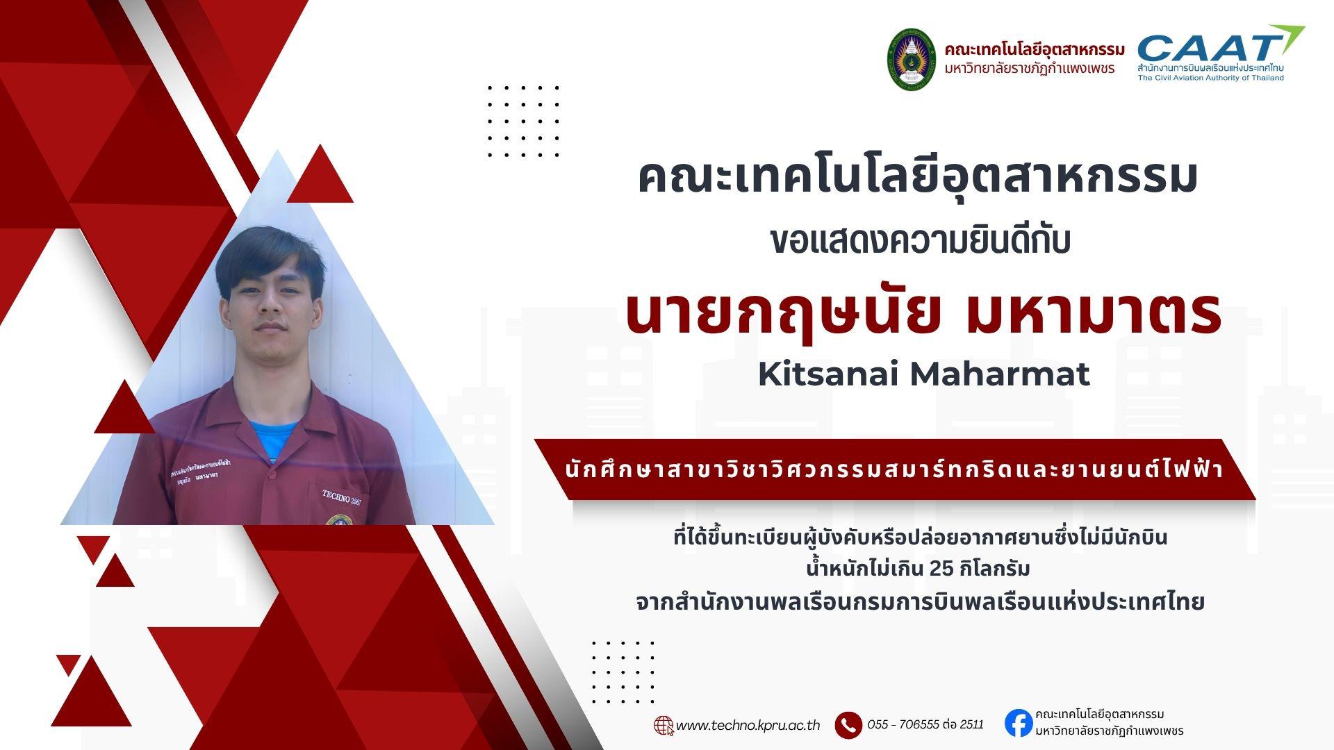 3. ทะเบียนผู้บังคับหรือปล่อยอากาศยาน