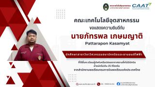 2. ทะเบียนผู้บังคับหรือปล่อยอากาศยาน