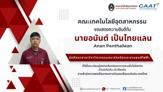 4. ทะเบียนผู้บังคับหรือปล่อยอากาศยาน