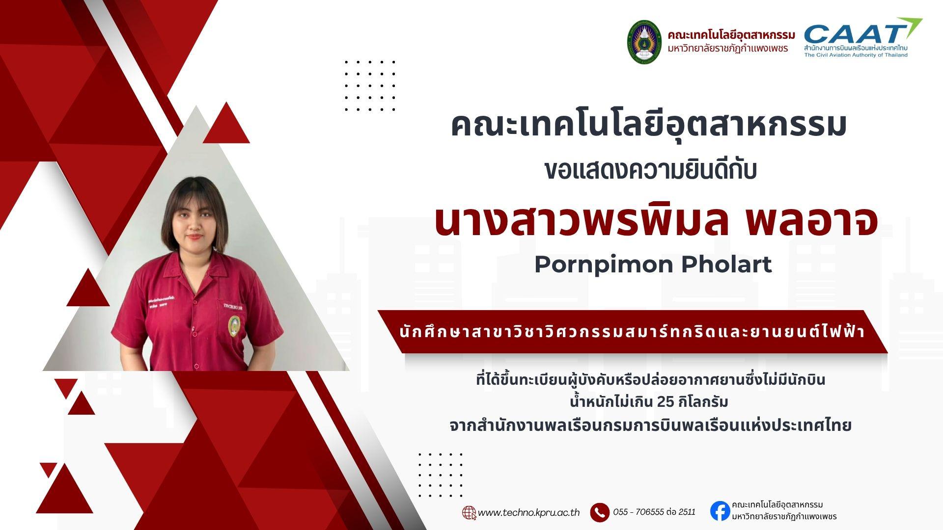 6. ทะเบียนผู้บังคับหรือปล่อยอากาศยาน