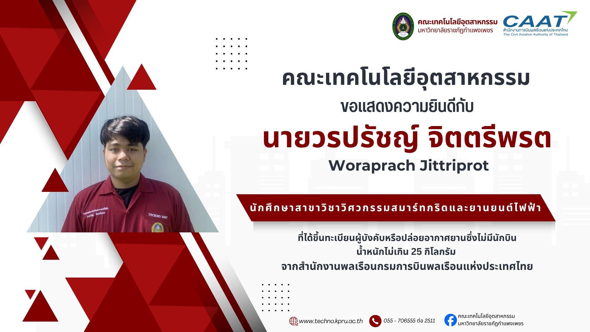 8. ทะเบียนผู้บังคับหรือปล่อยอากาศยาน