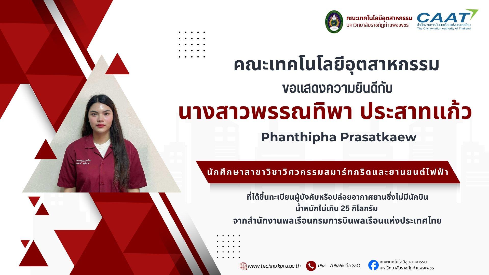 9. ทะเบียนผู้บังคับหรือปล่อยอากาศยาน