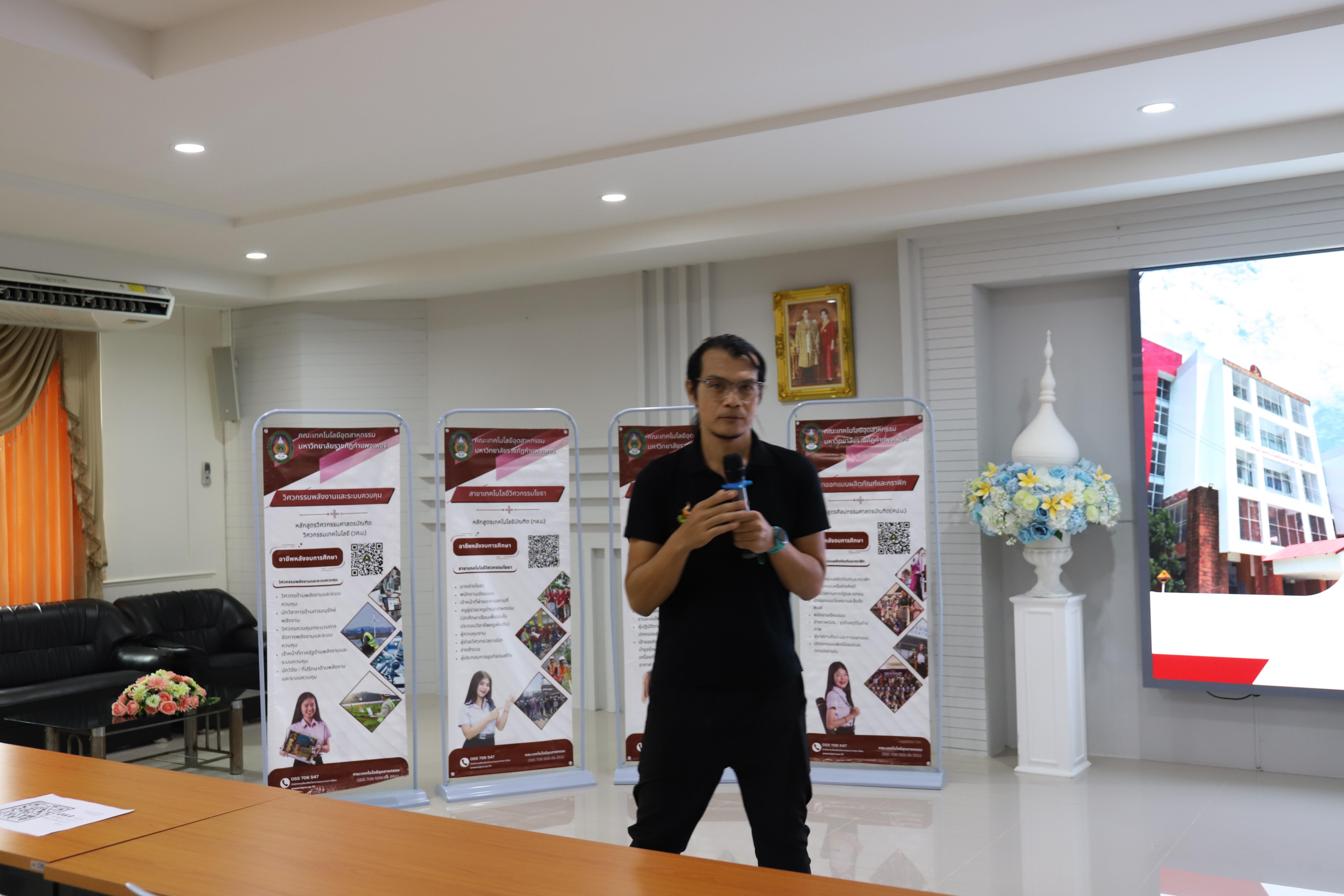 2. วิทยาลัยเทคนิคกำแพงเพชร