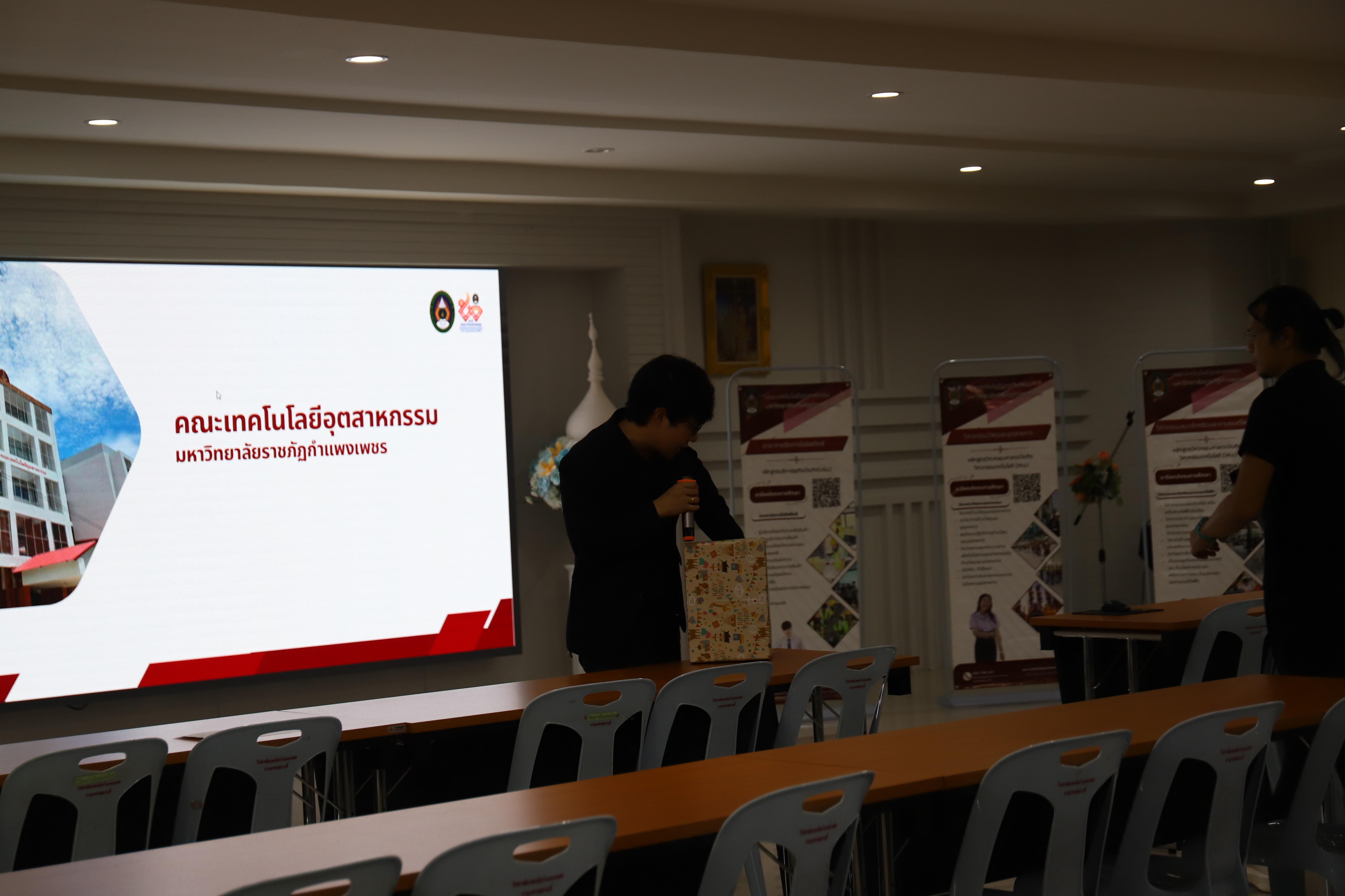 31. วิทยาลัยเทคนิคกำแพงเพชร