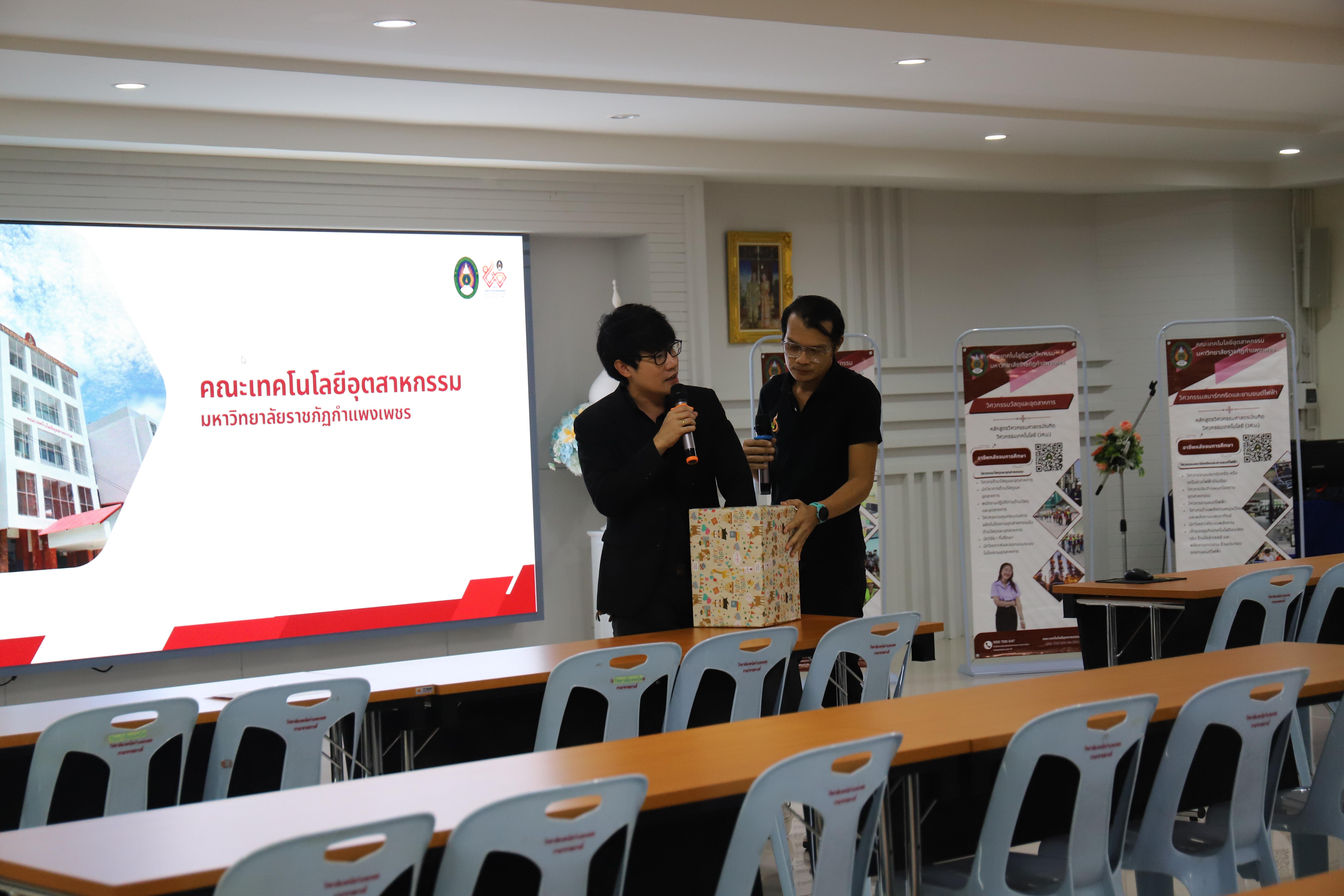 32. วิทยาลัยเทคนิคกำแพงเพชร