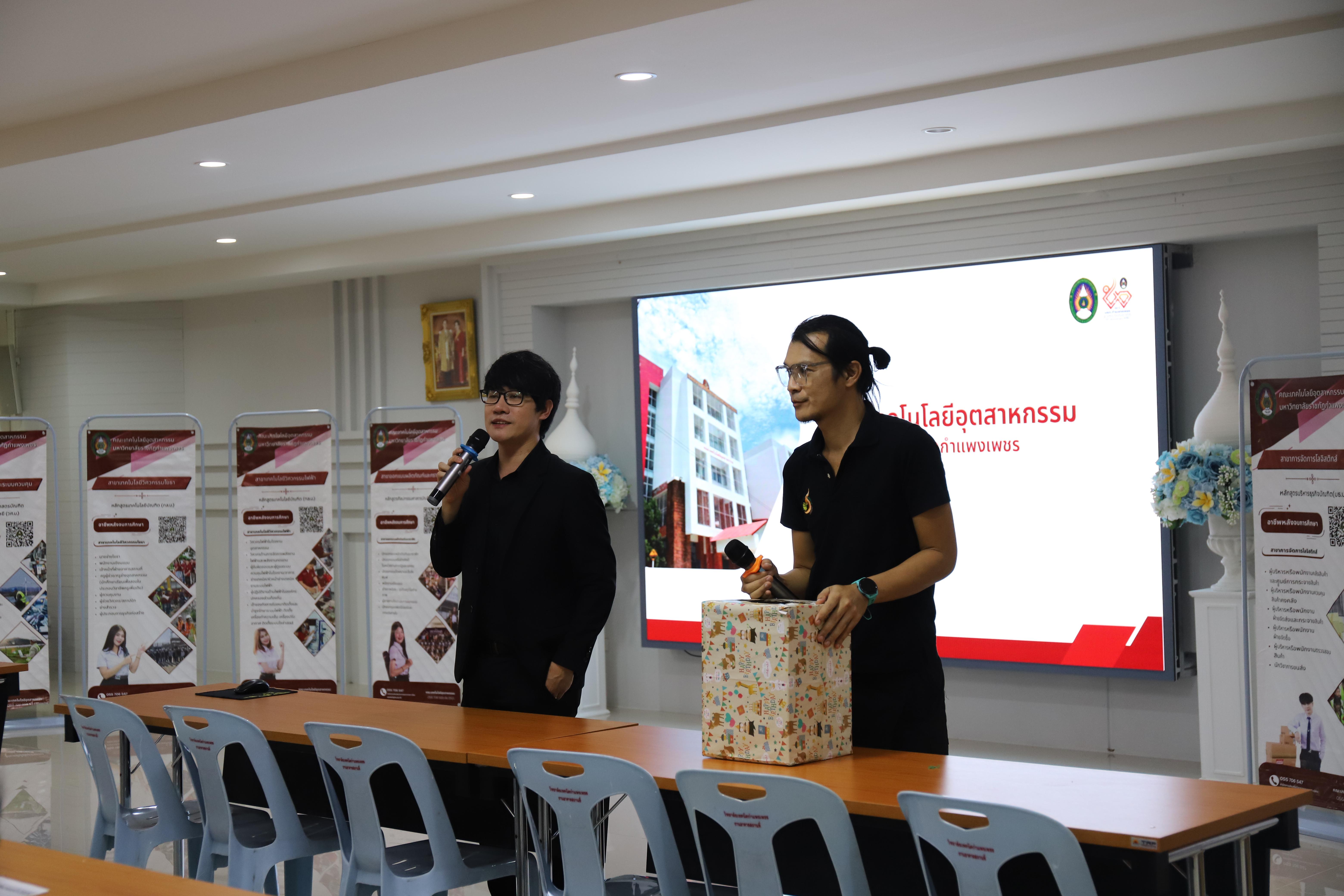 69. วิทยาลัยเทคนิคกำแพงเพชร