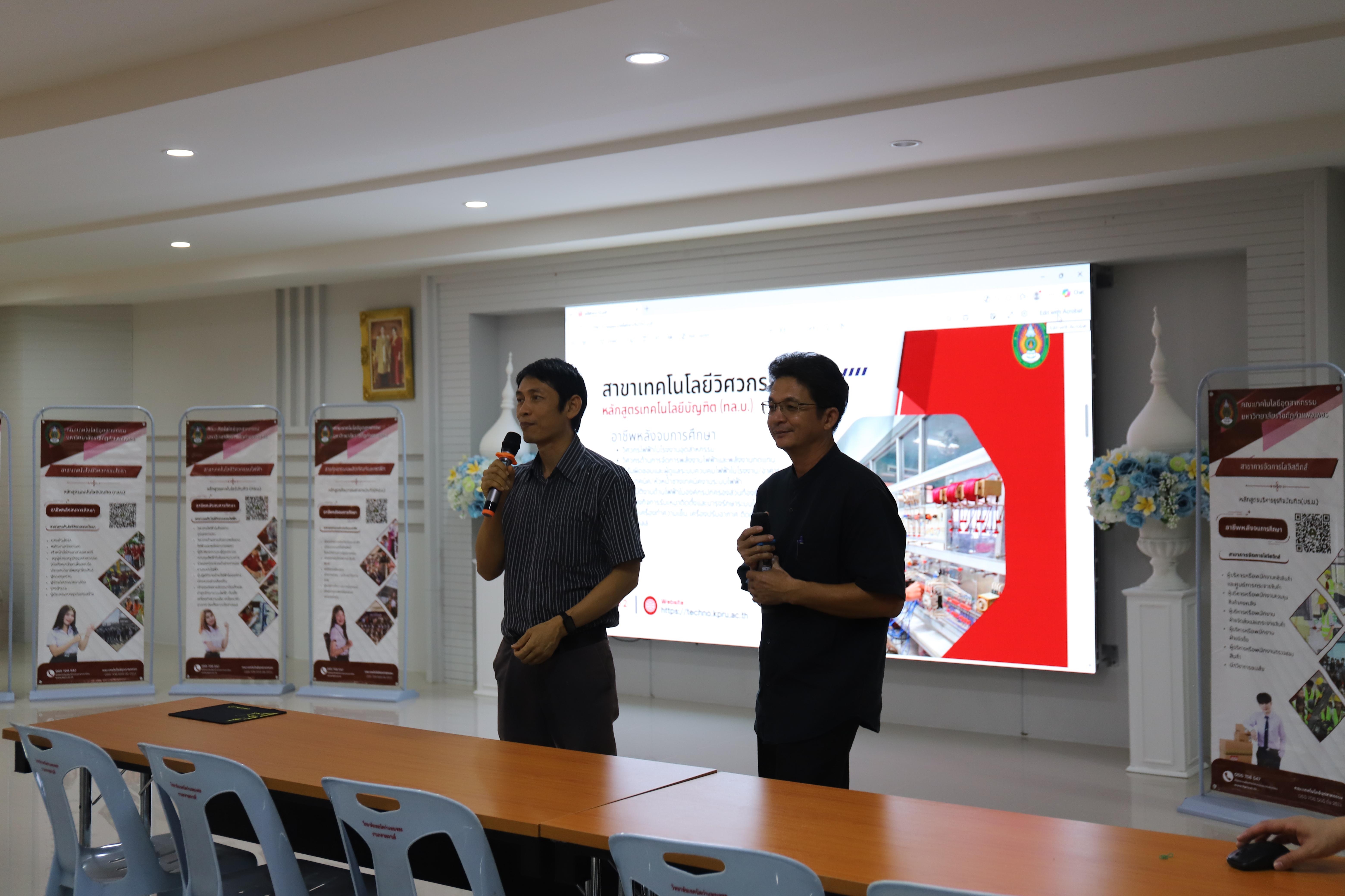 76. วิทยาลัยเทคนิคกำแพงเพชร