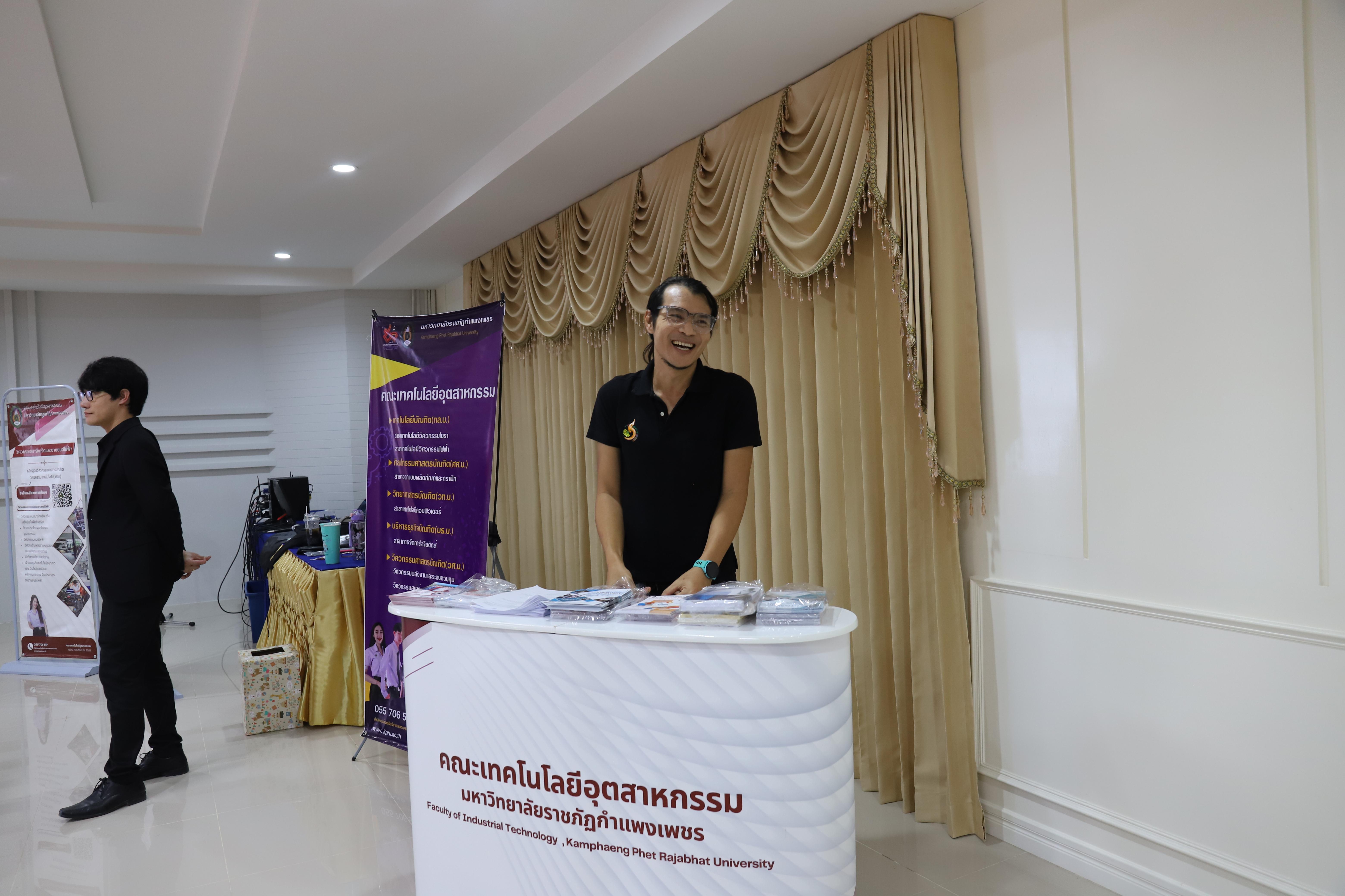 79. วิทยาลัยเทคนิคกำแพงเพชร