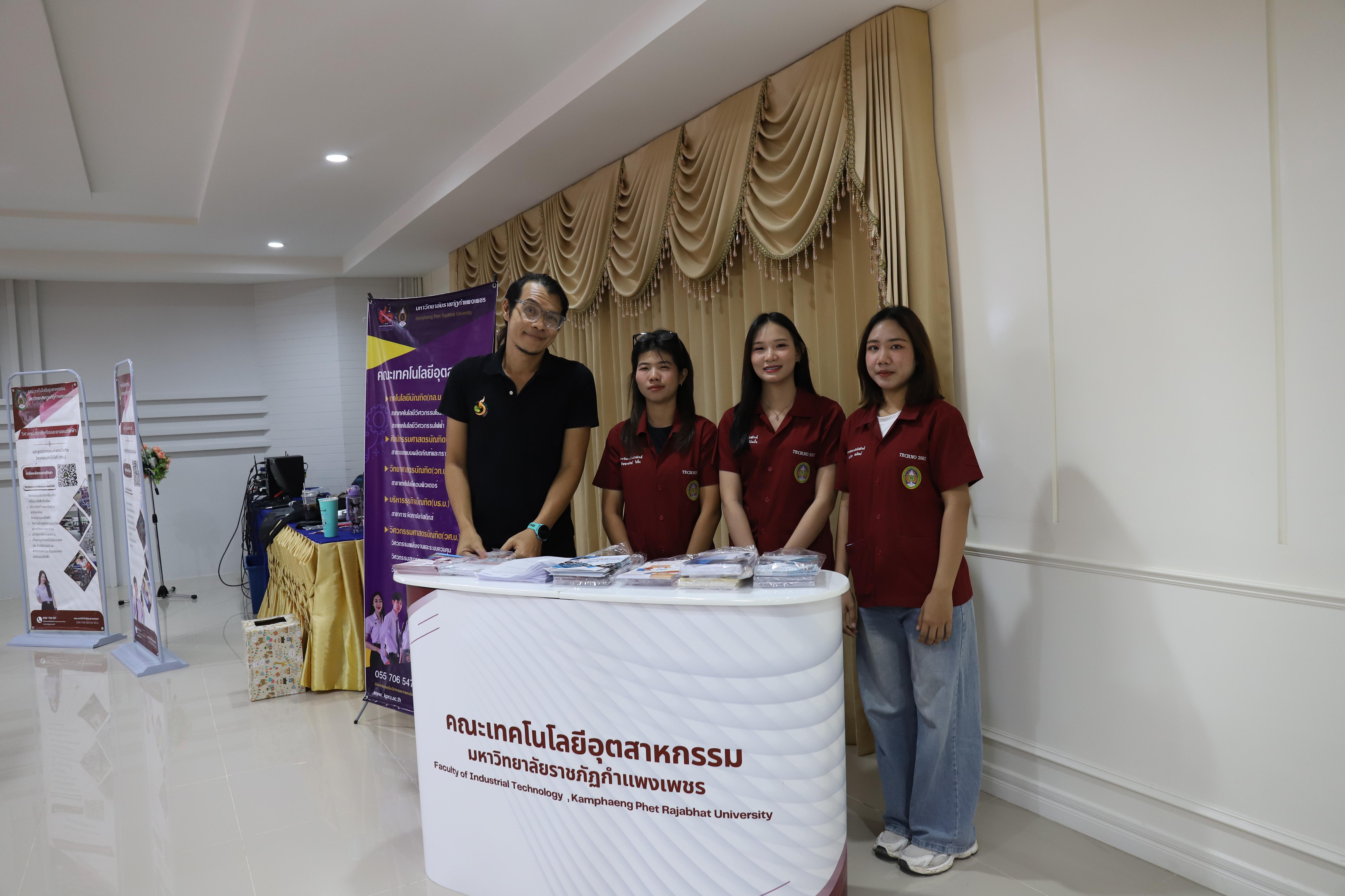 80. วิทยาลัยเทคนิคกำแพงเพชร