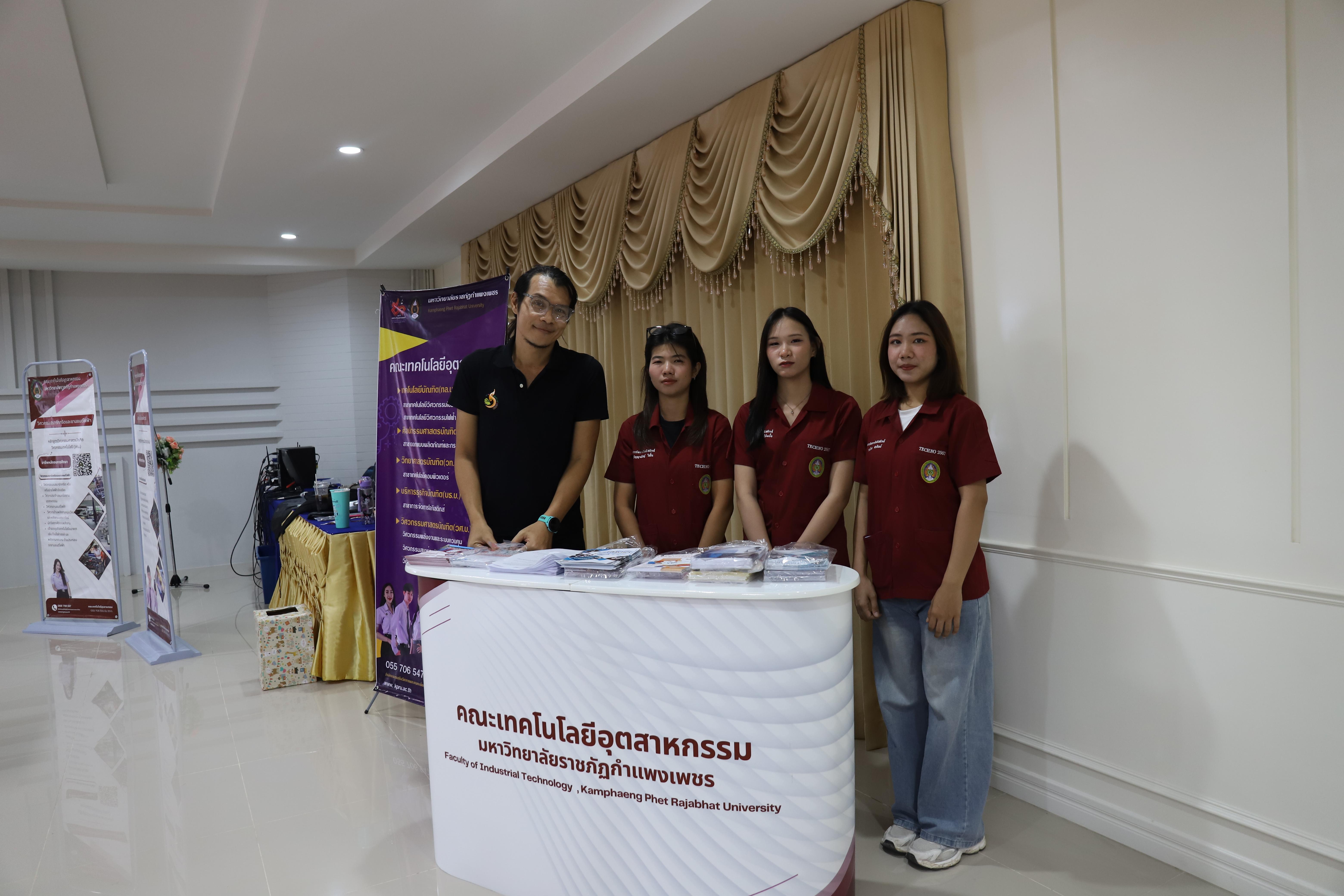 81. วิทยาลัยเทคนิคกำแพงเพชร