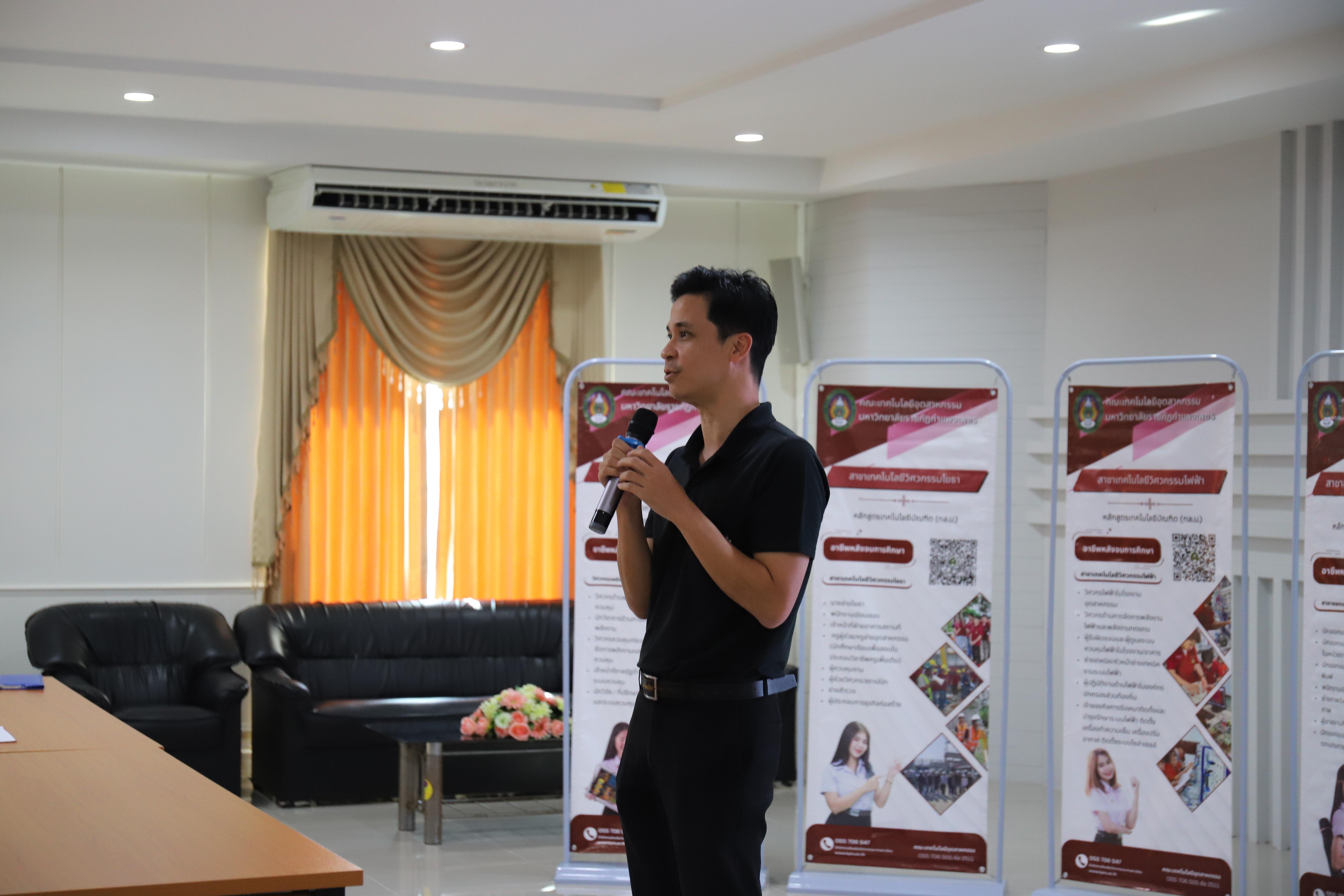 85. วิทยาลัยเทคนิคกำแพงเพชร