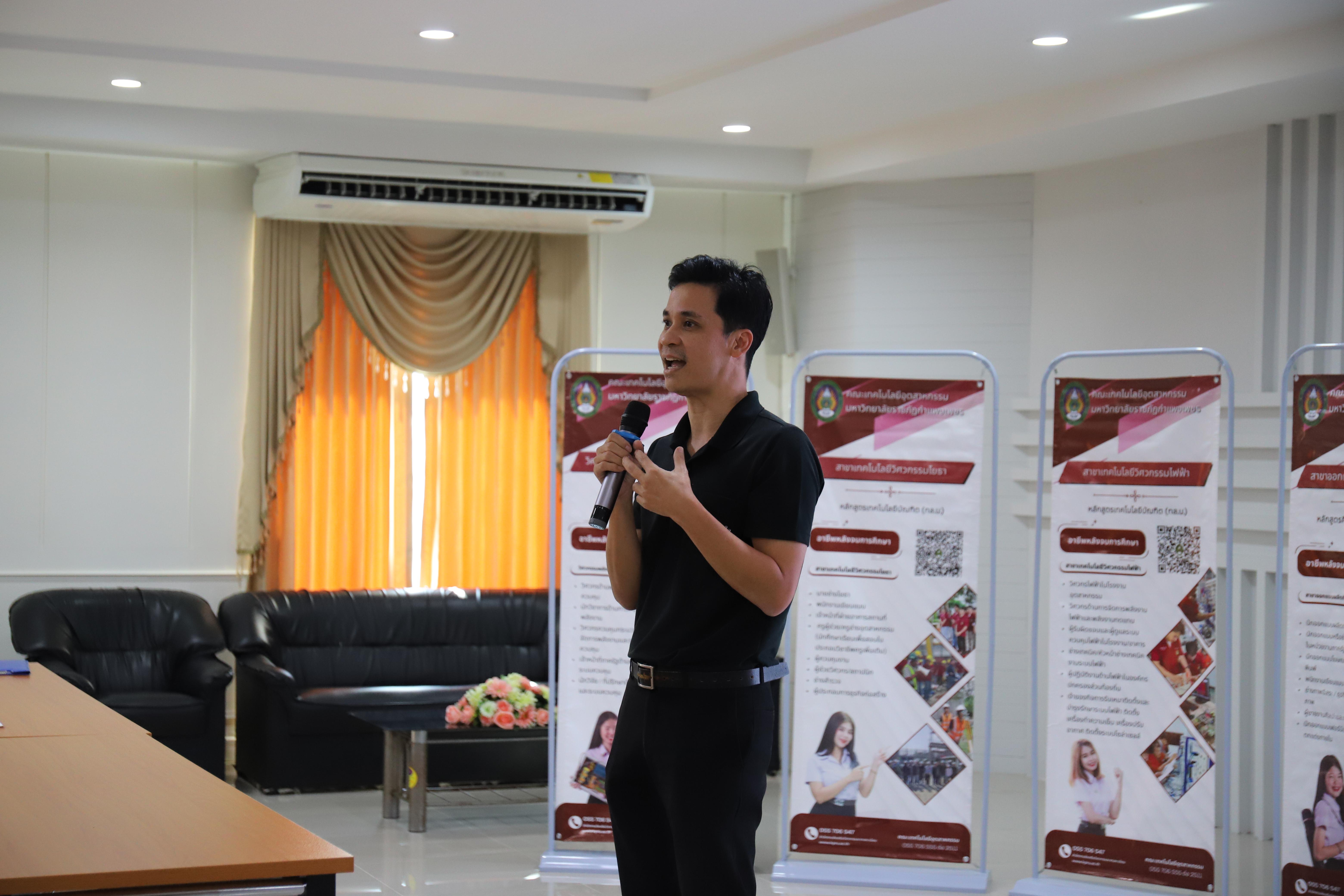 86. วิทยาลัยเทคนิคกำแพงเพชร