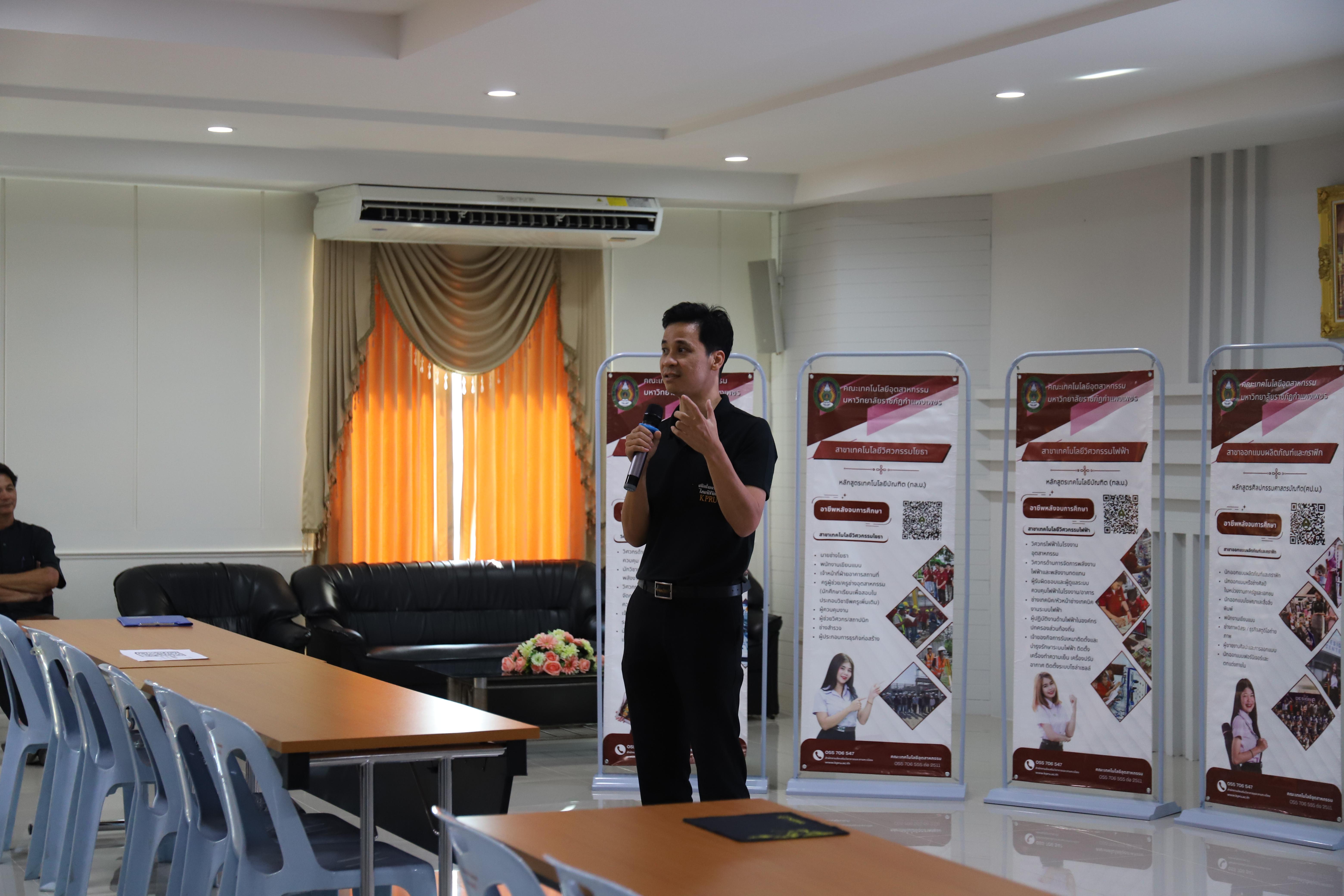 87. วิทยาลัยเทคนิคกำแพงเพชร