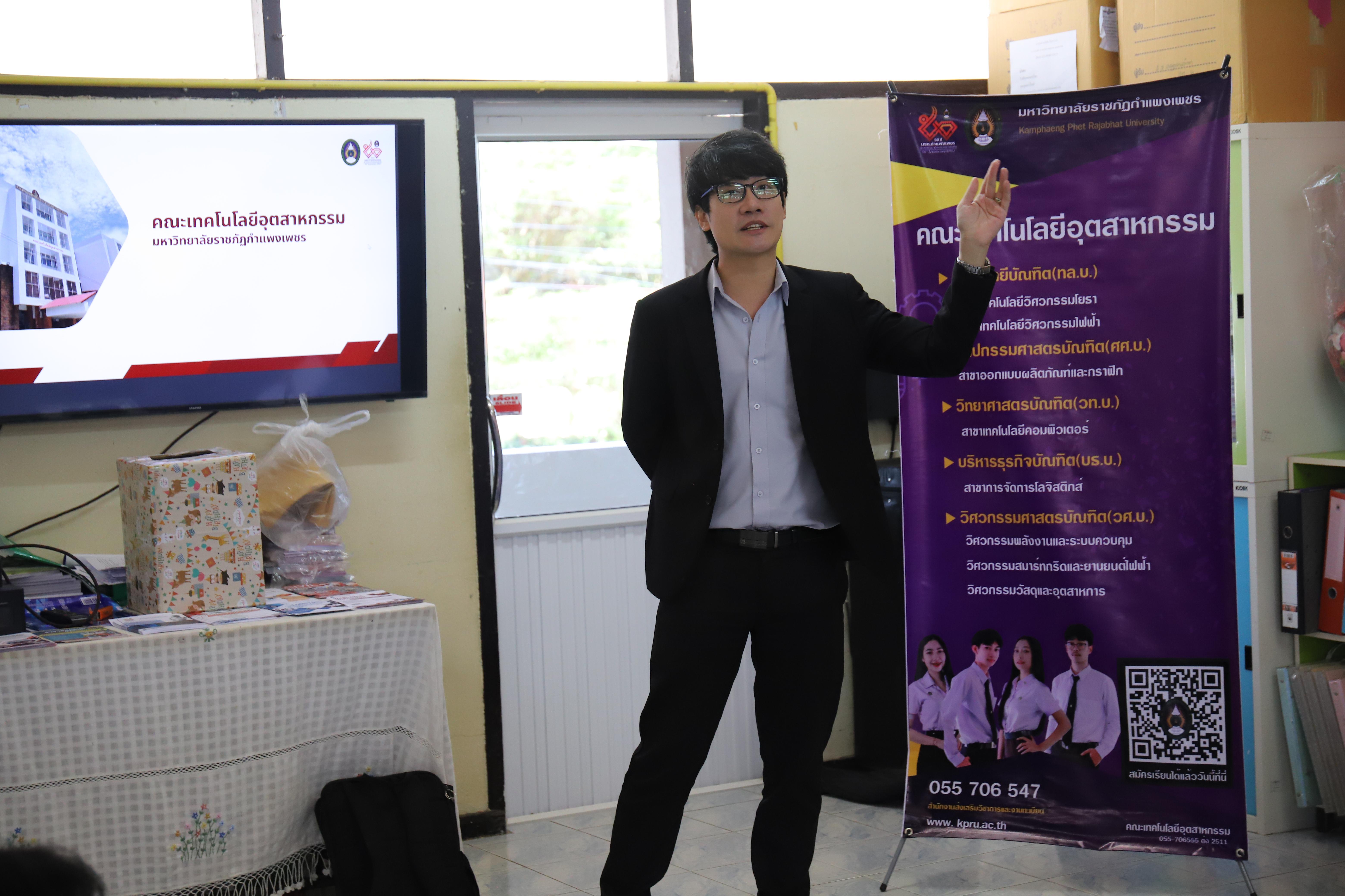 17. โรงเรียนคลองลานวิทยา