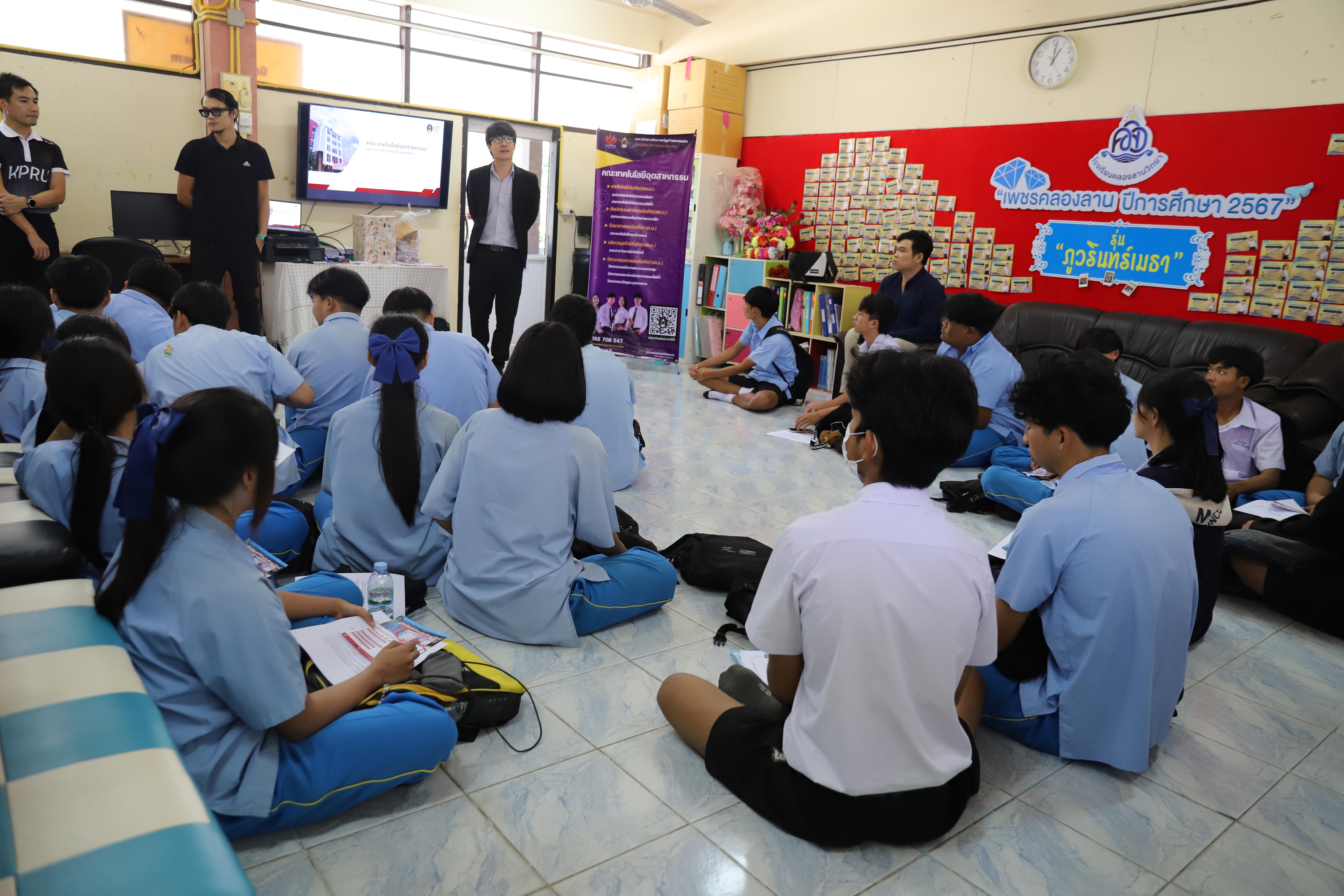 20. โรงเรียนคลองลานวิทยา