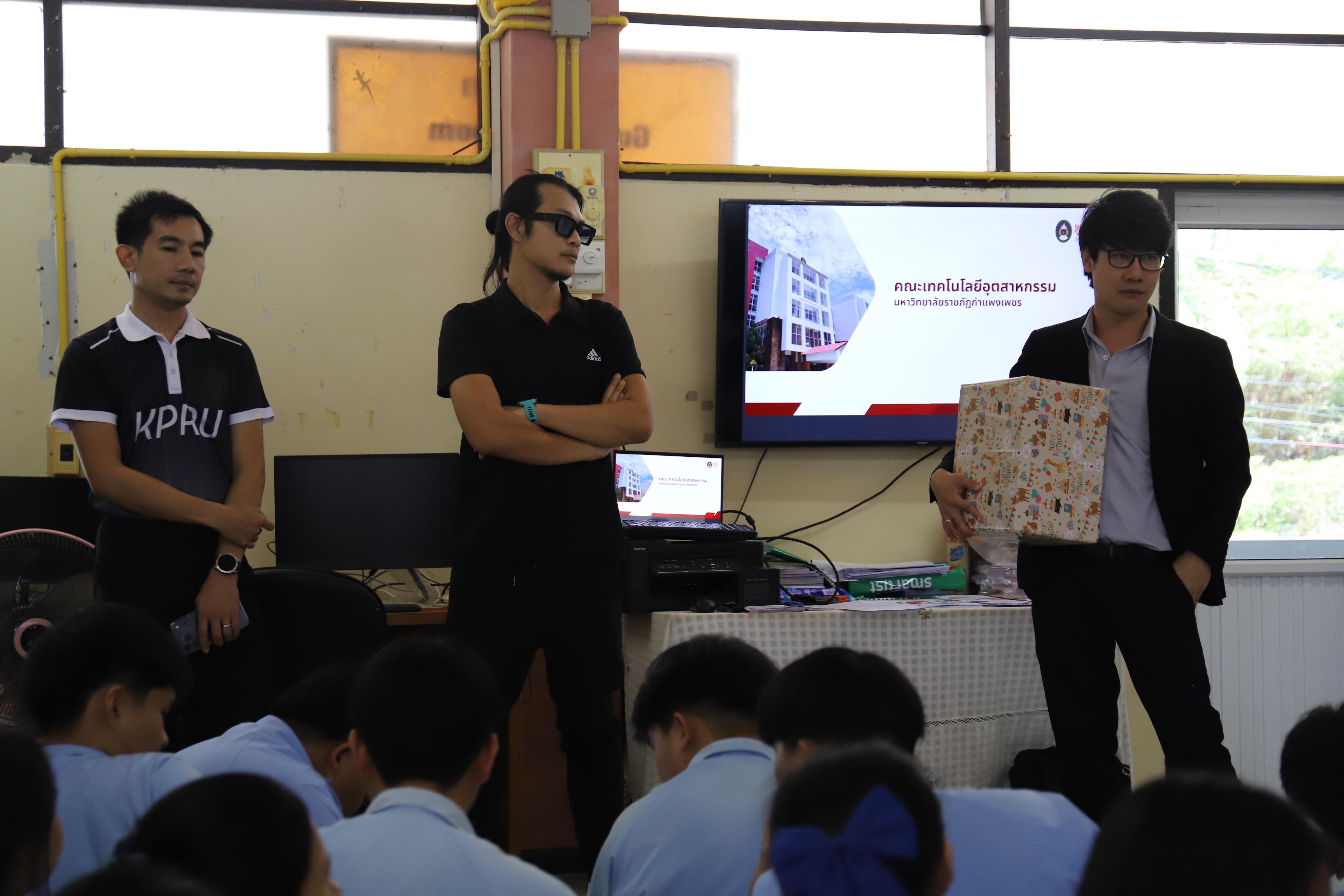 24. โรงเรียนคลองลานวิทยา