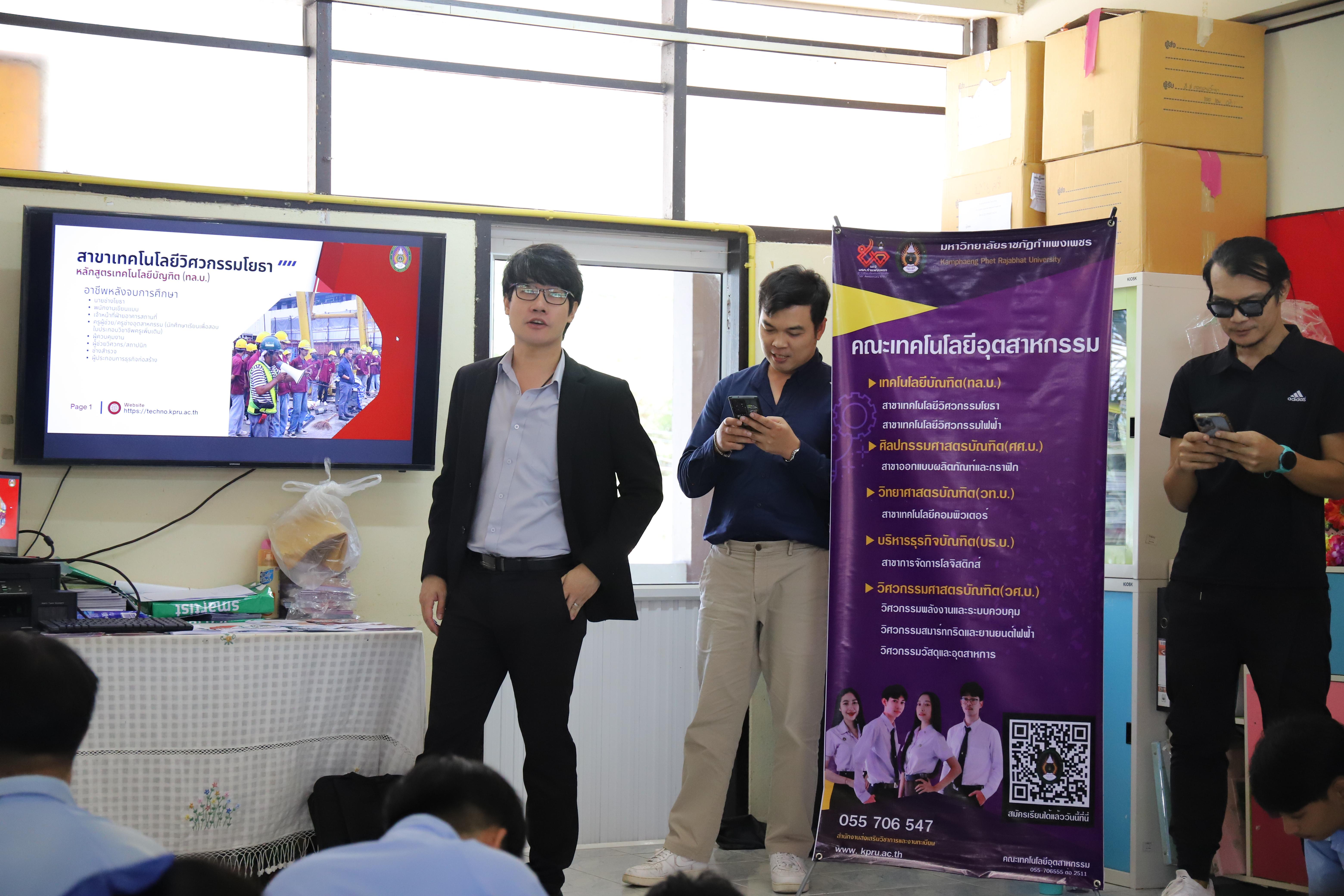 44. โรงเรียนคลองลานวิทยา