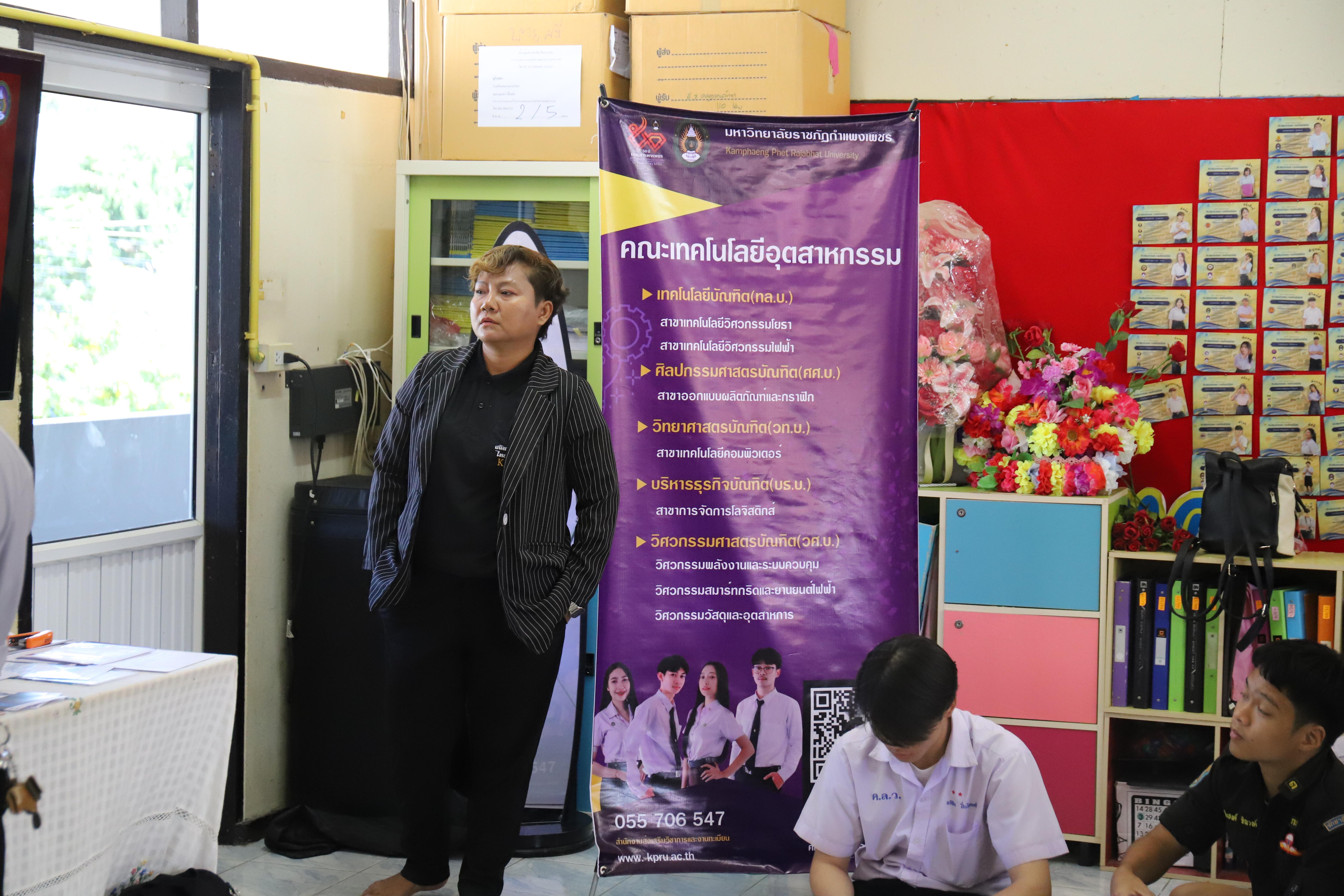 84. โรงเรียนคลองลานวิทยา