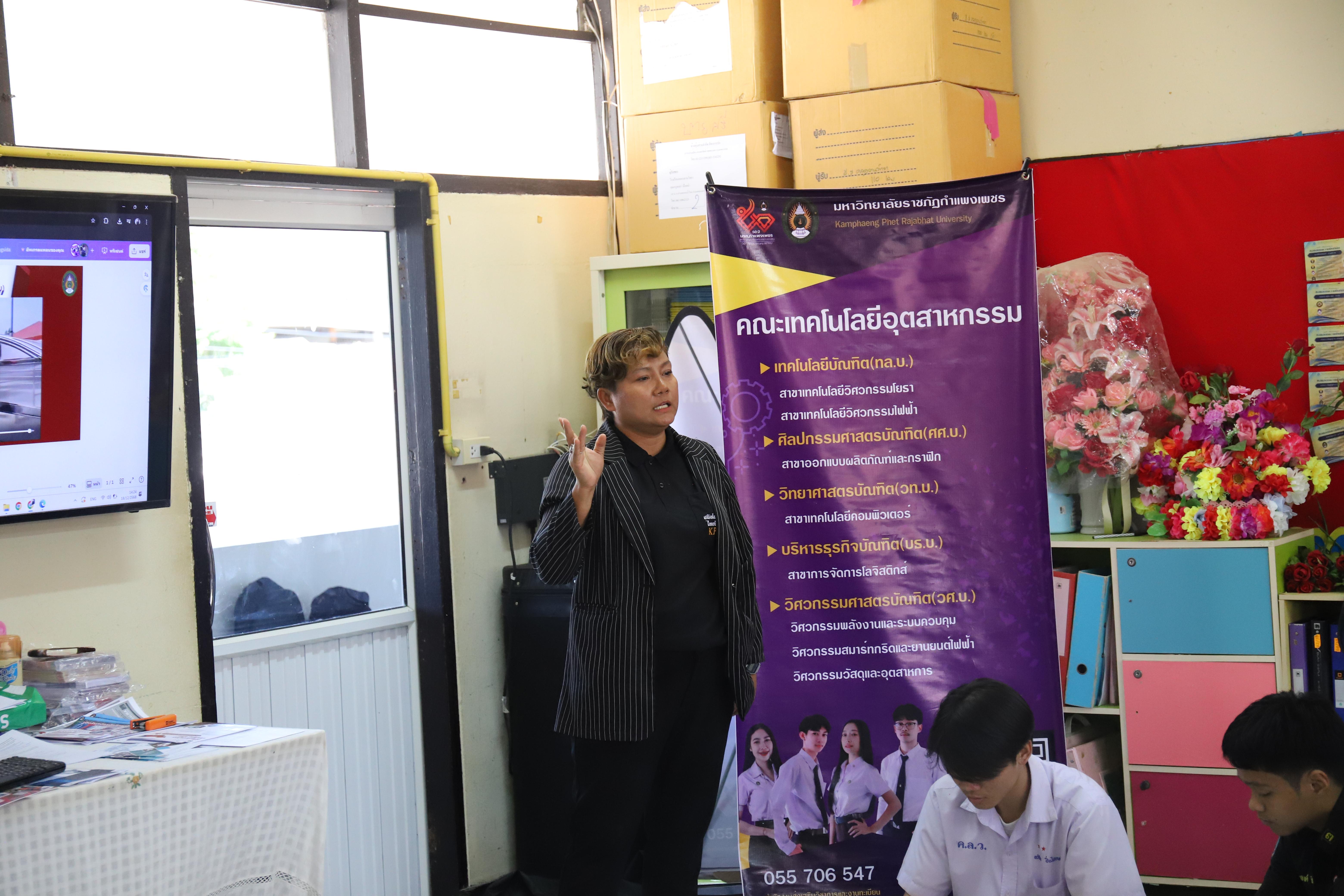 86. โรงเรียนคลองลานวิทยา