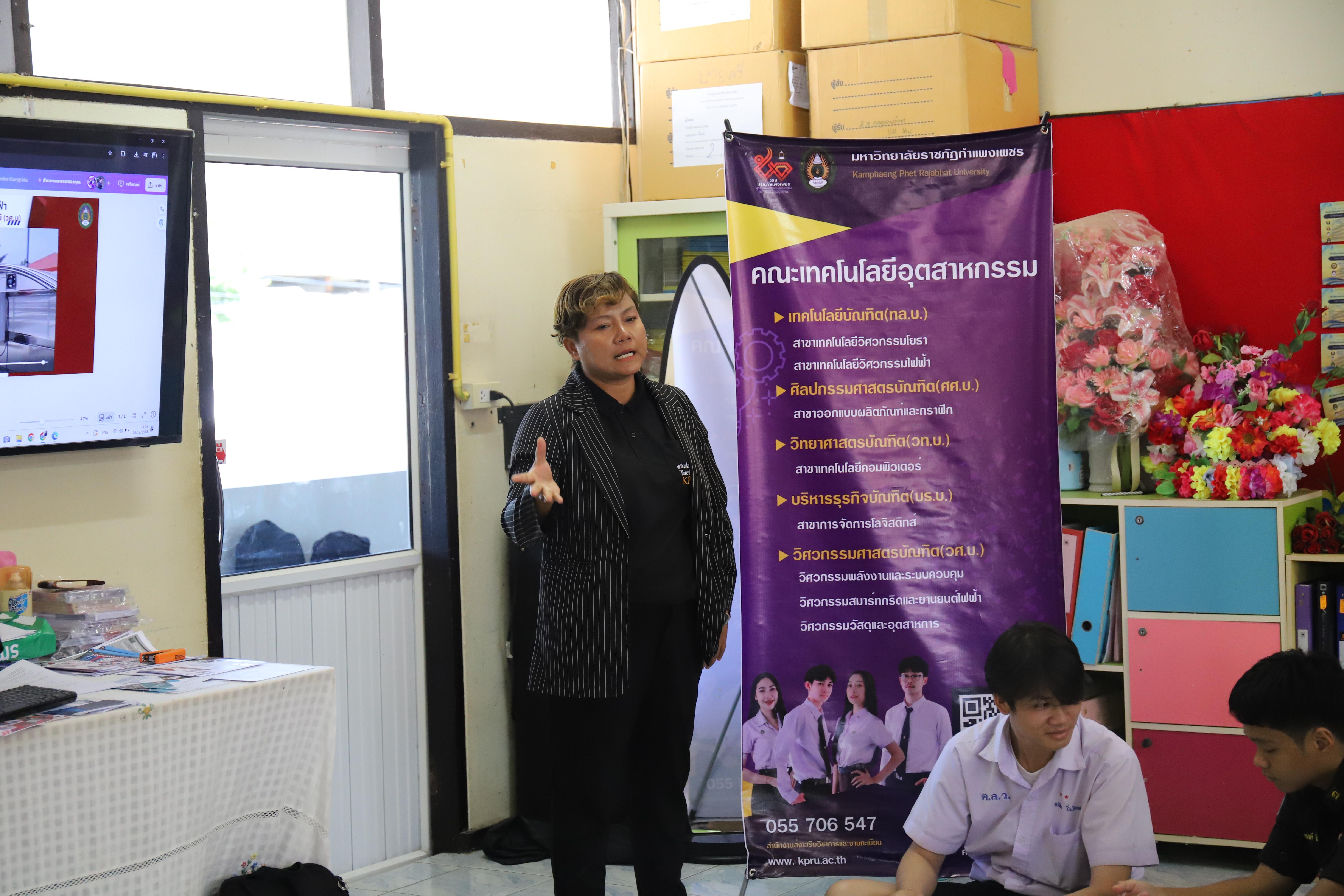 87. โรงเรียนคลองลานวิทยา