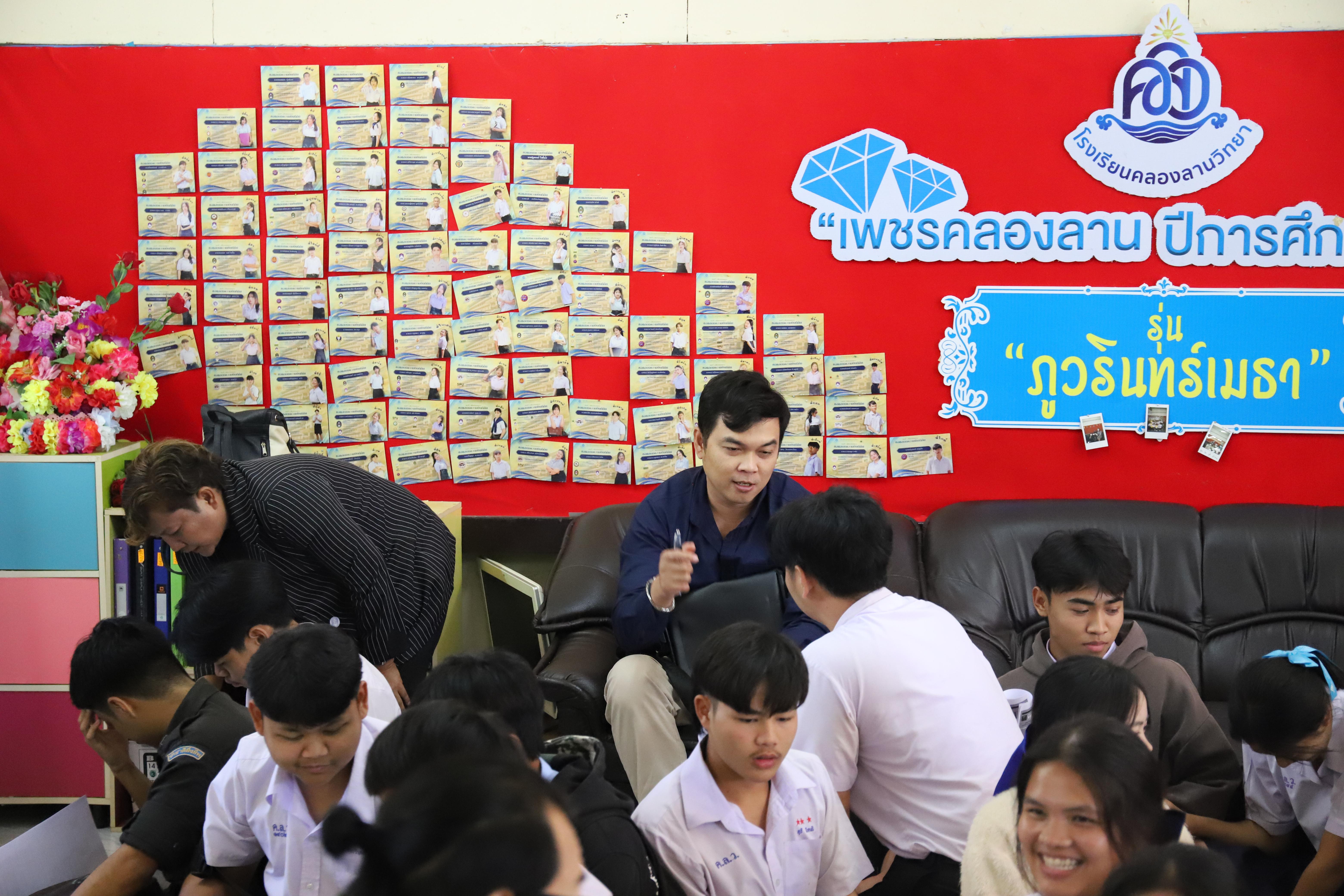 96. โรงเรียนคลองลานวิทยา