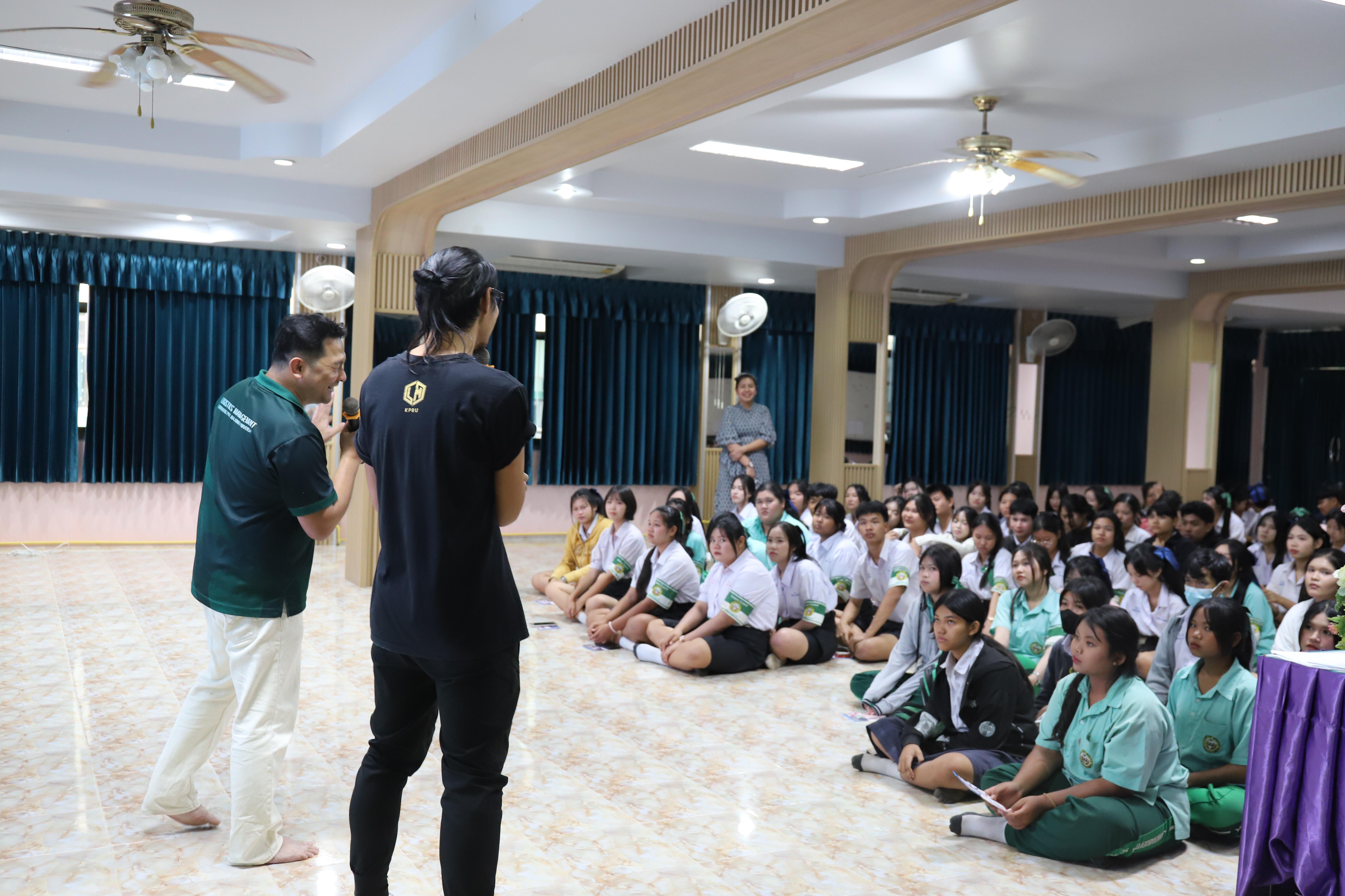 48. โรงเรียนลานกระบือวิทยา