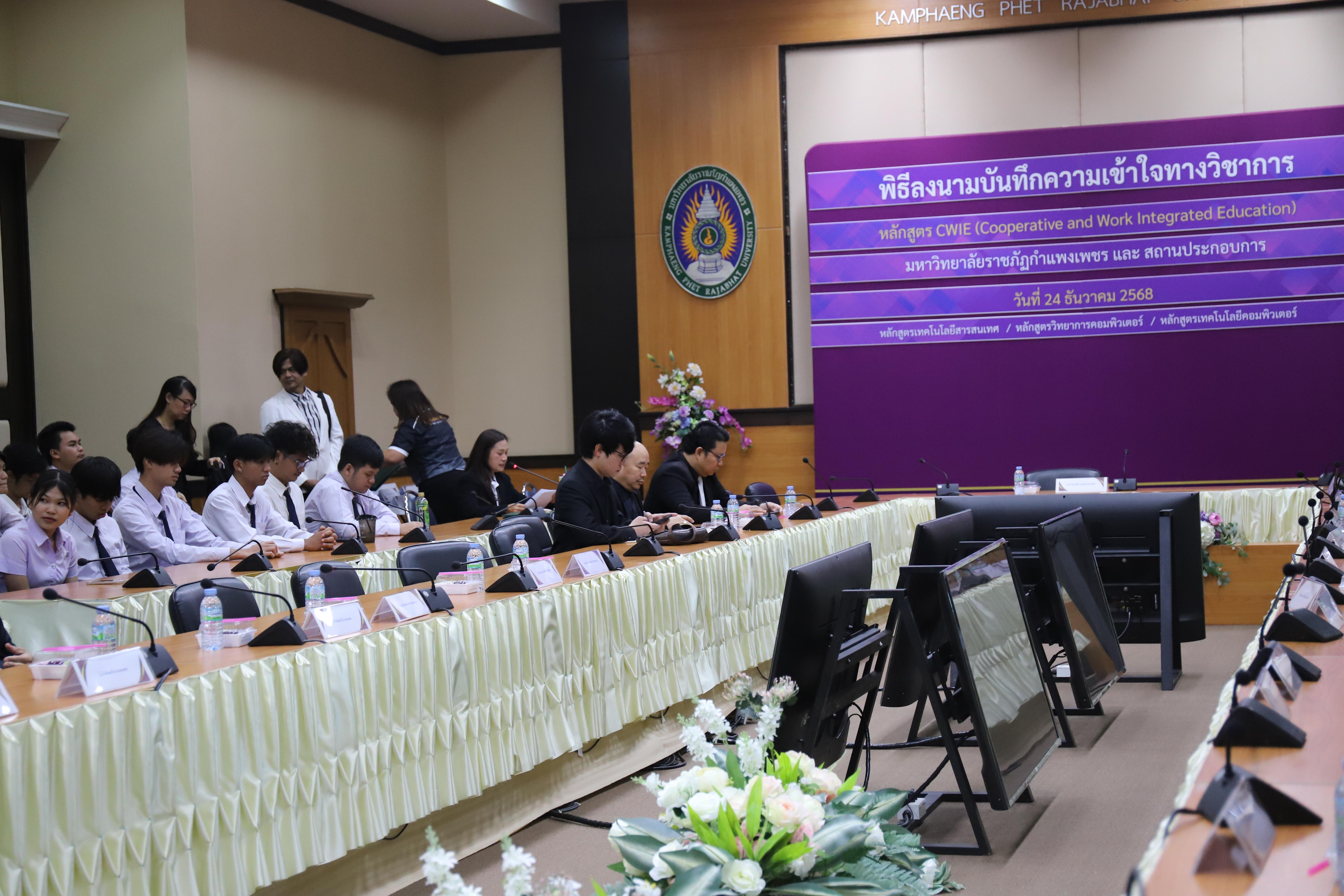 2. หลักสูตรเทคโนโลยีคอมพิวเตอร์ ร่วมลงนาม MOU