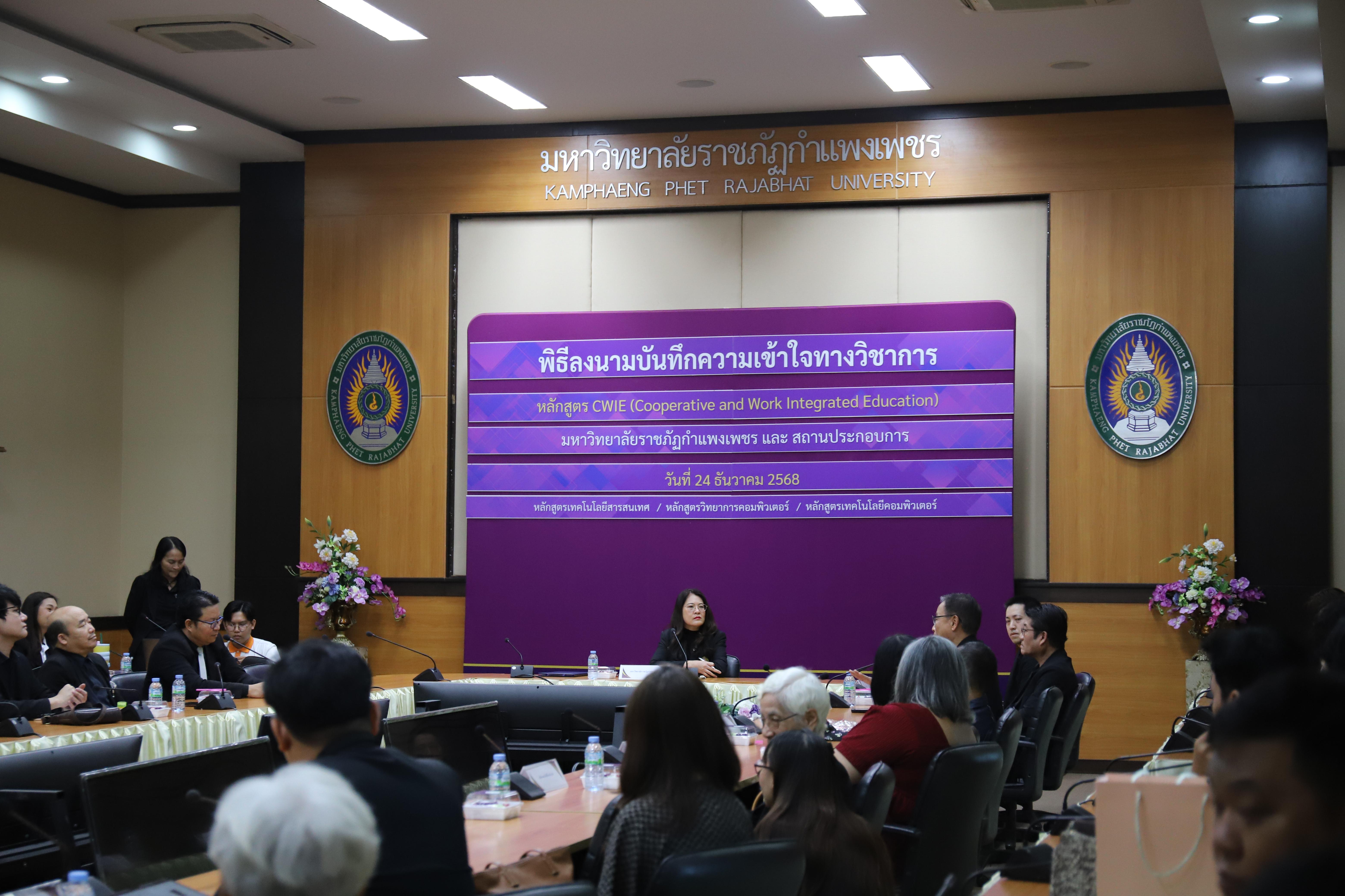 12. หลักสูตรเทคโนโลยีคอมพิวเตอร์ ร่วมลงนาม MOU