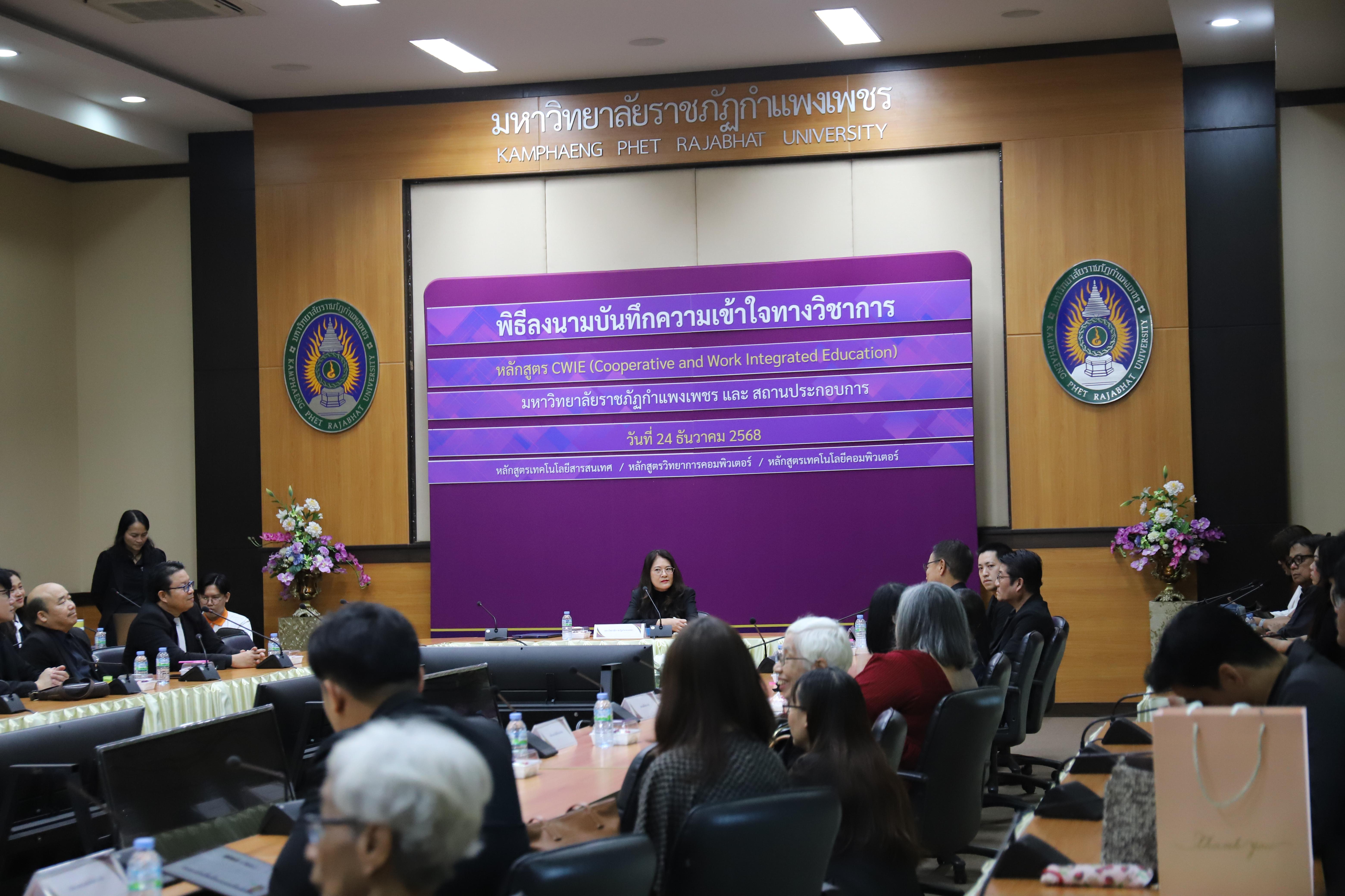 13. หลักสูตรเทคโนโลยีคอมพิวเตอร์ ร่วมลงนาม MOU