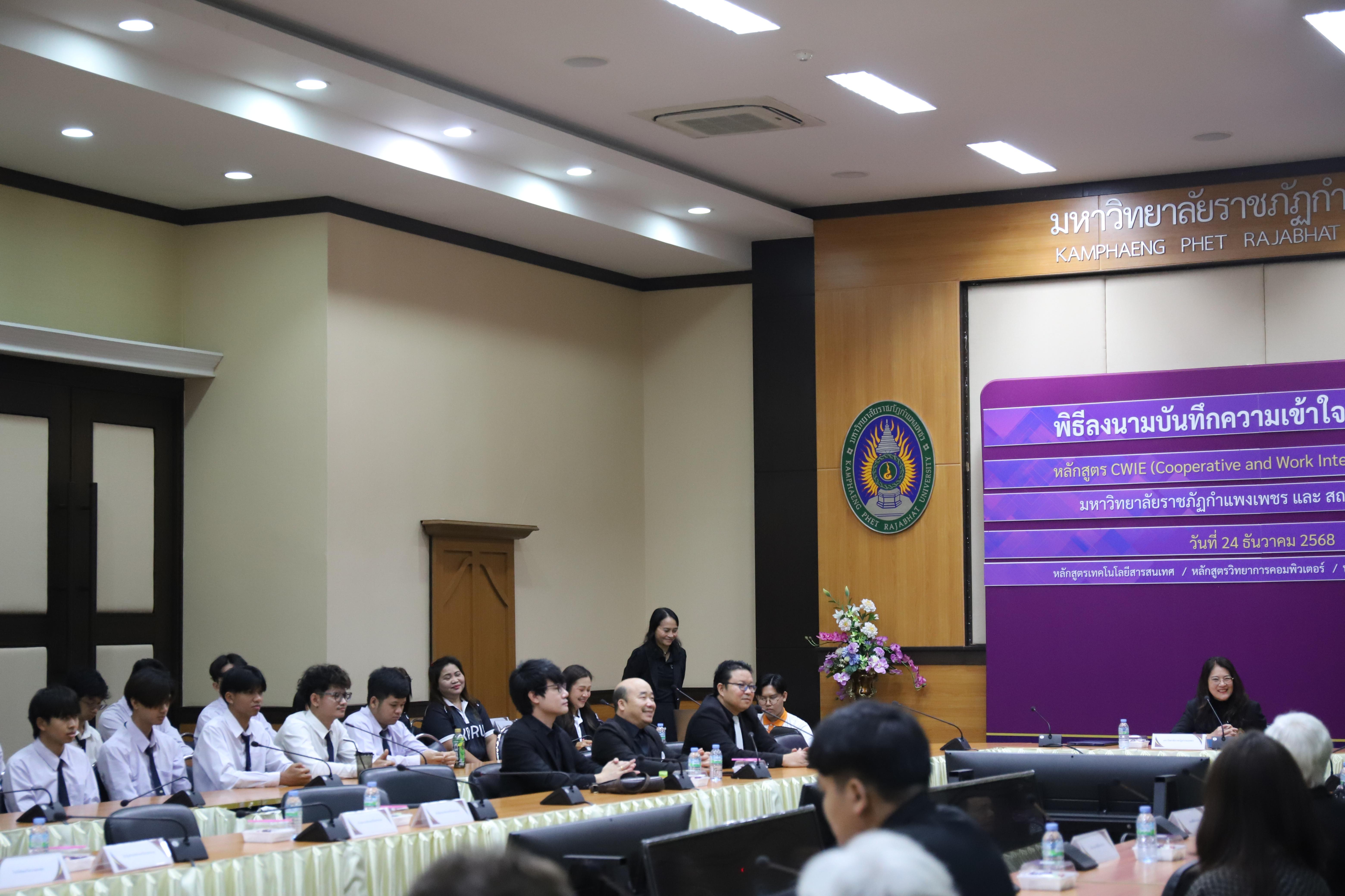 14. หลักสูตรเทคโนโลยีคอมพิวเตอร์ ร่วมลงนาม MOU