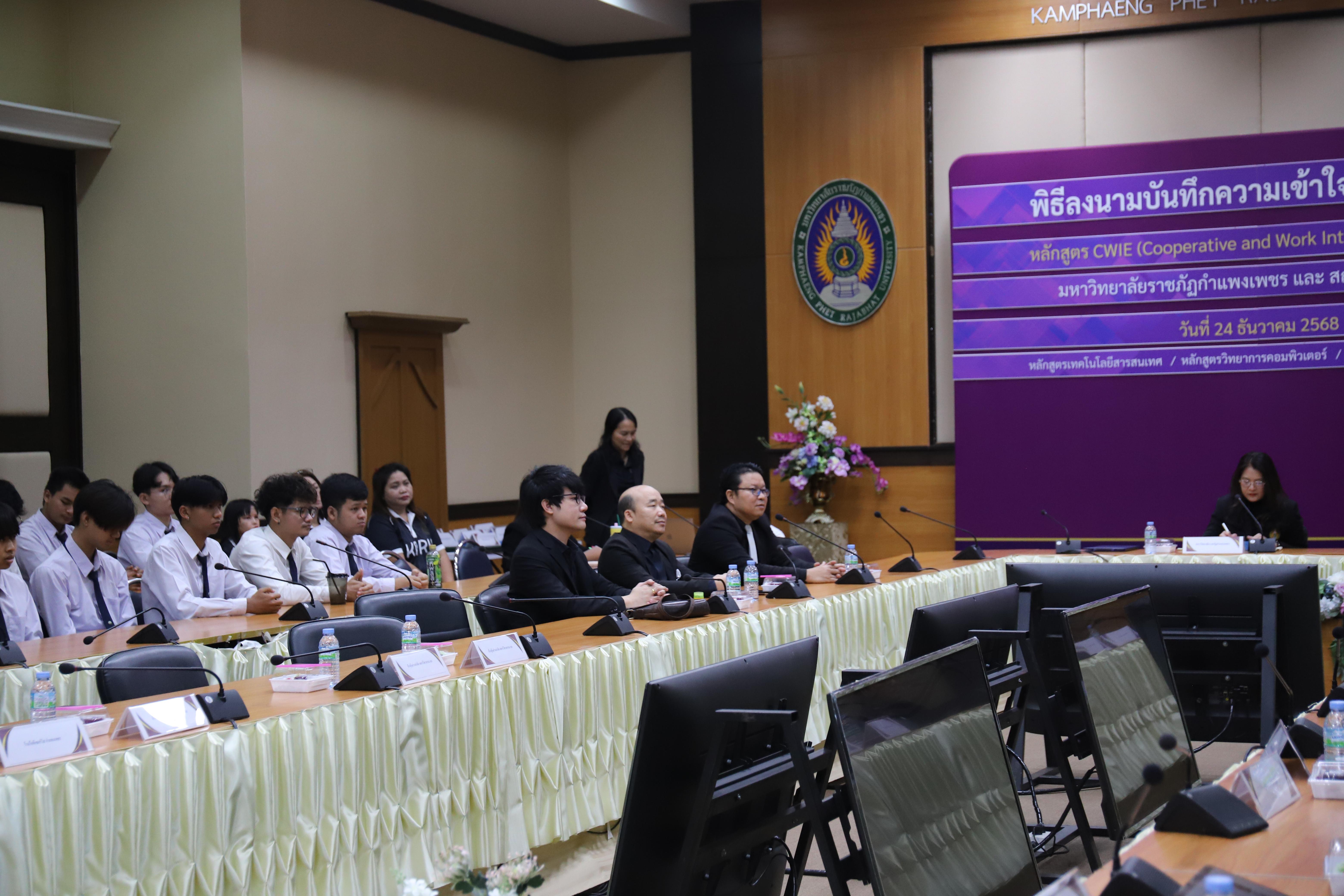 15. หลักสูตรเทคโนโลยีคอมพิวเตอร์ ร่วมลงนาม MOU