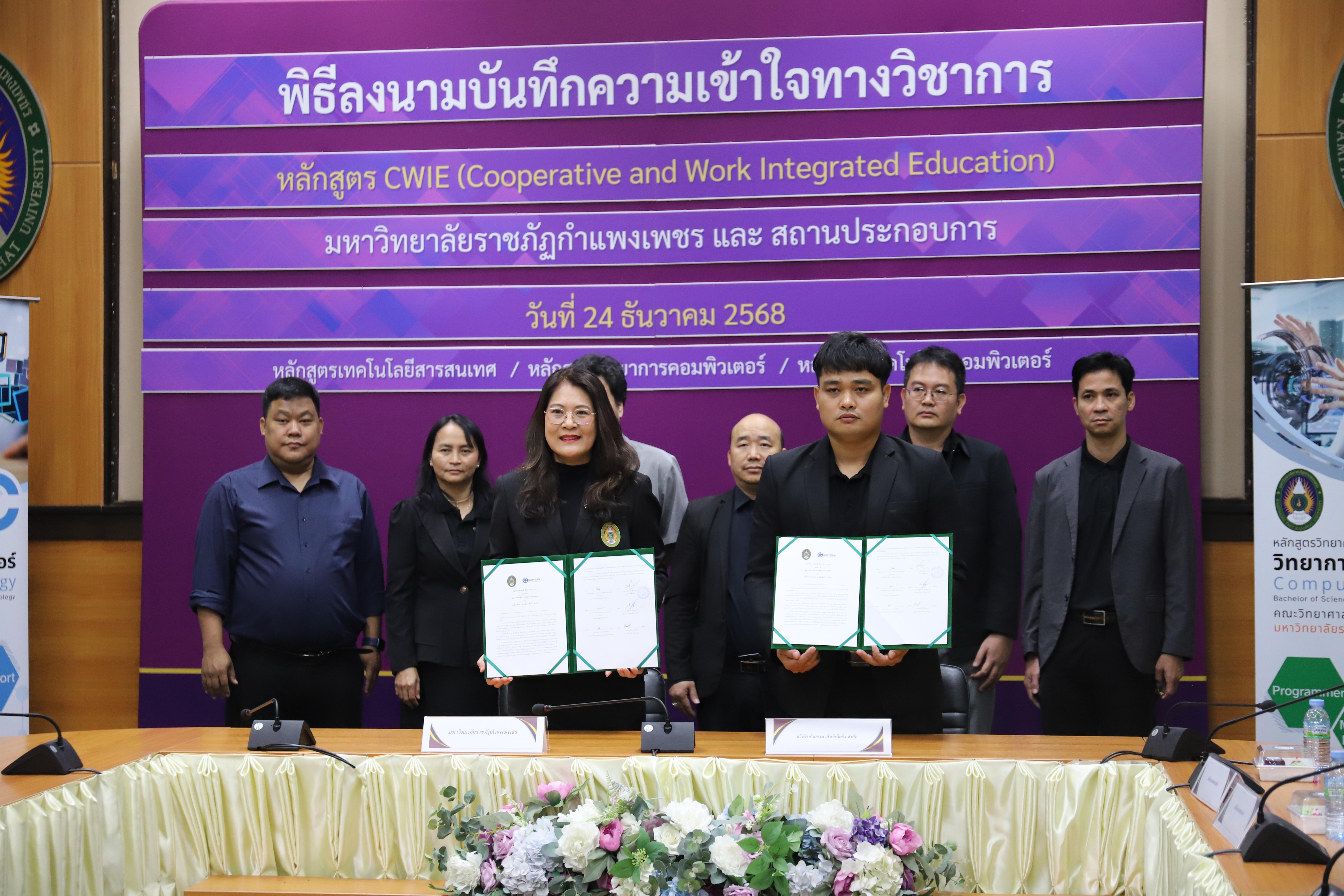 28. หลักสูตรเทคโนโลยีคอมพิวเตอร์ ร่วมลงนาม MOU